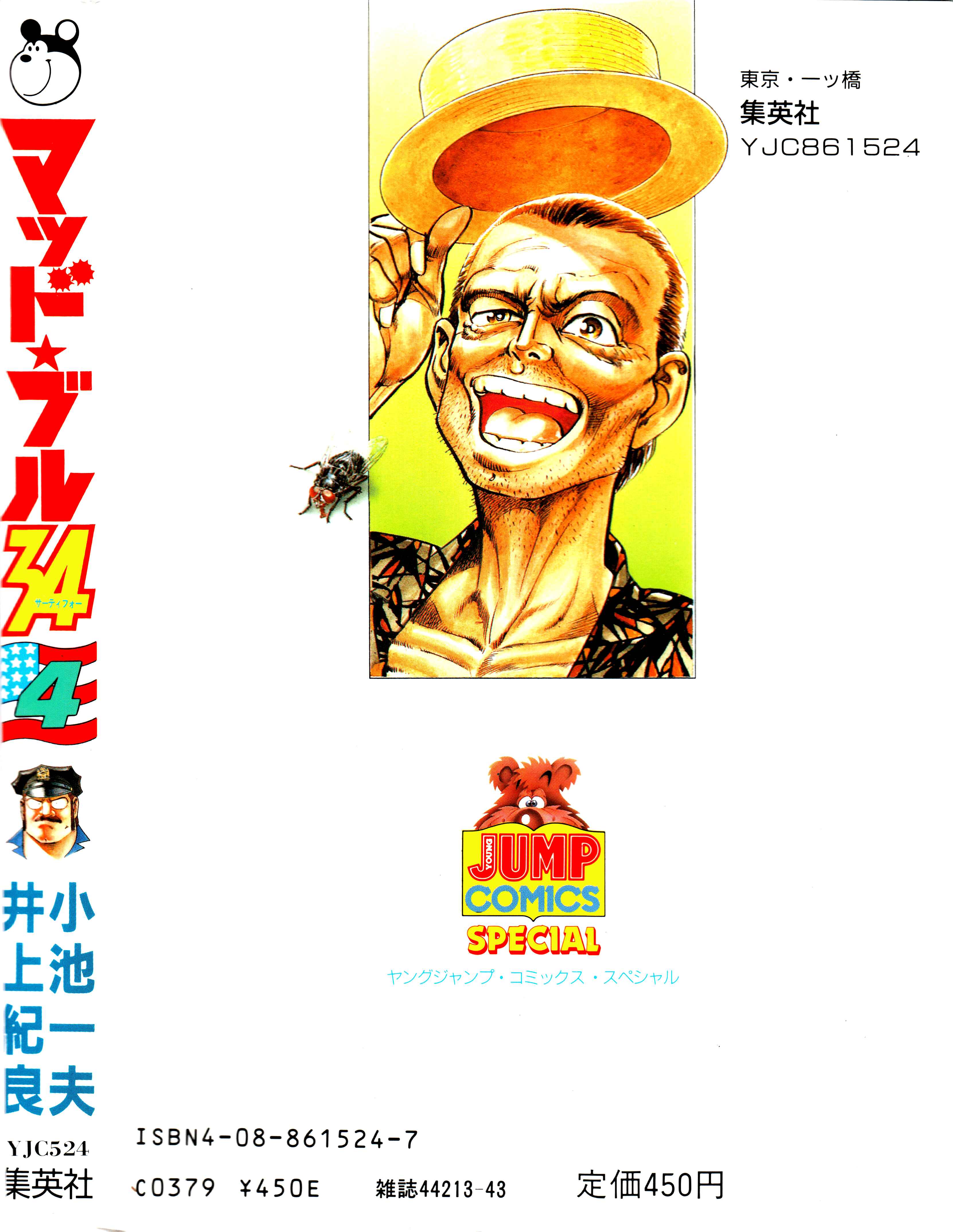 Page 40 Chapter 26 Mad★Bull 34