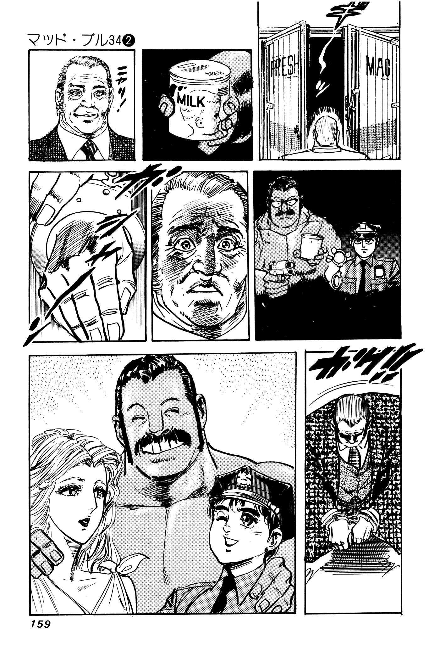 Page 40 Chapter 11 Mad★Bull 34