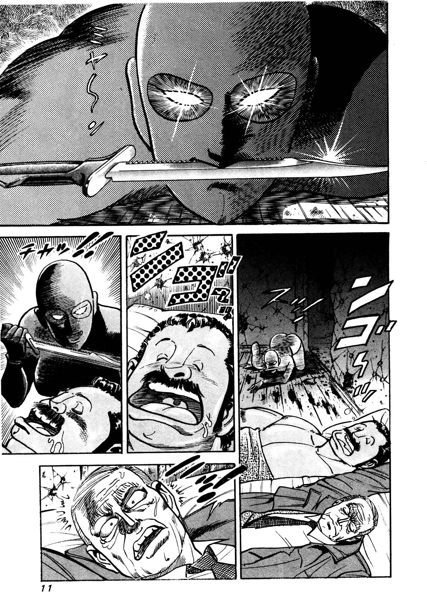 Page 11 Chapter 21 Mad★Bull 34