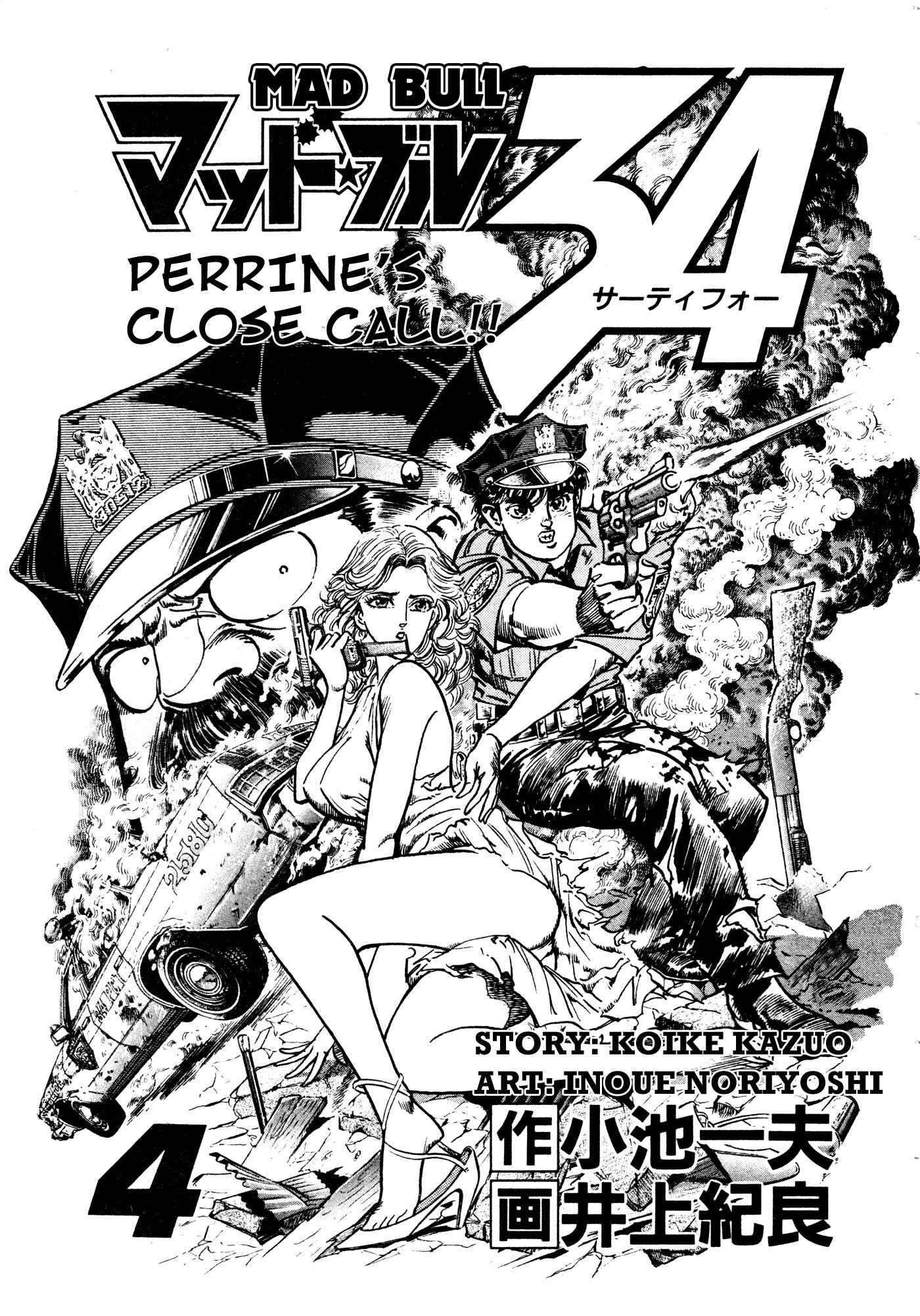 Page 4 Chapter 21 Mad★Bull 34