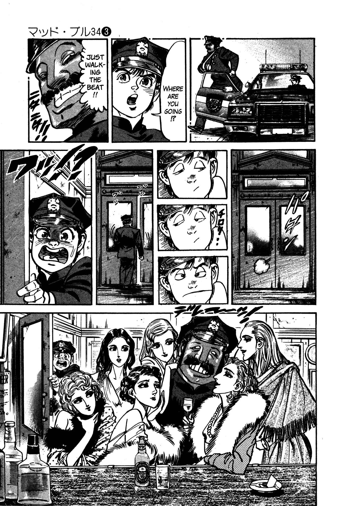 Page 15 Chapter 15 Mad★Bull 34