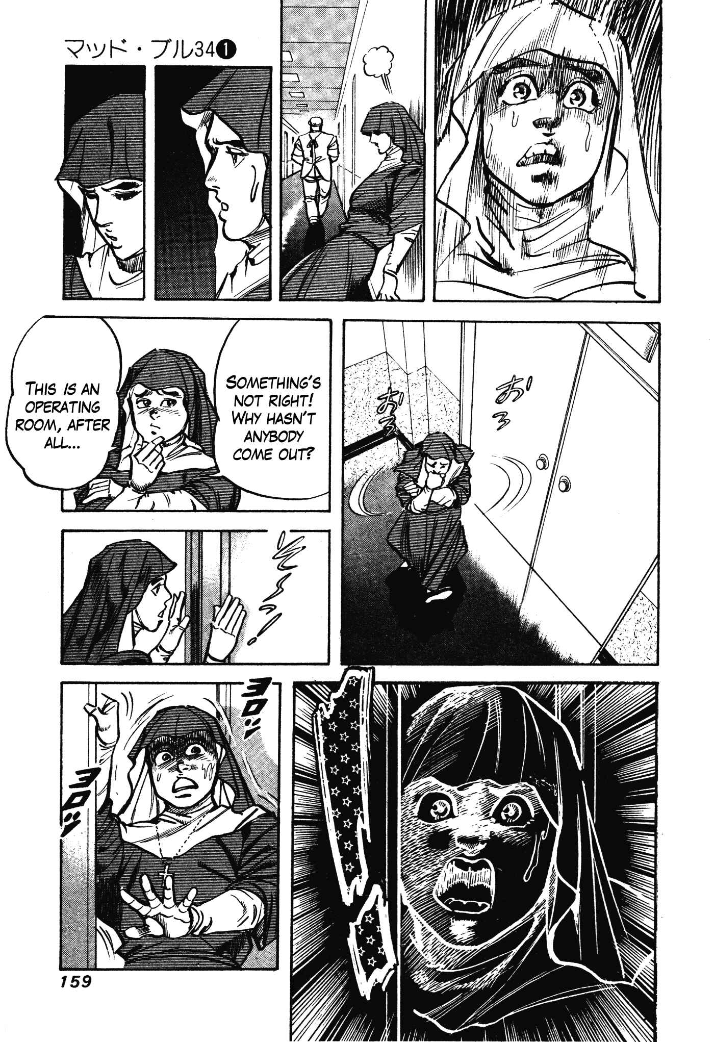 Page 33 Chapter 6 Mad★Bull 34