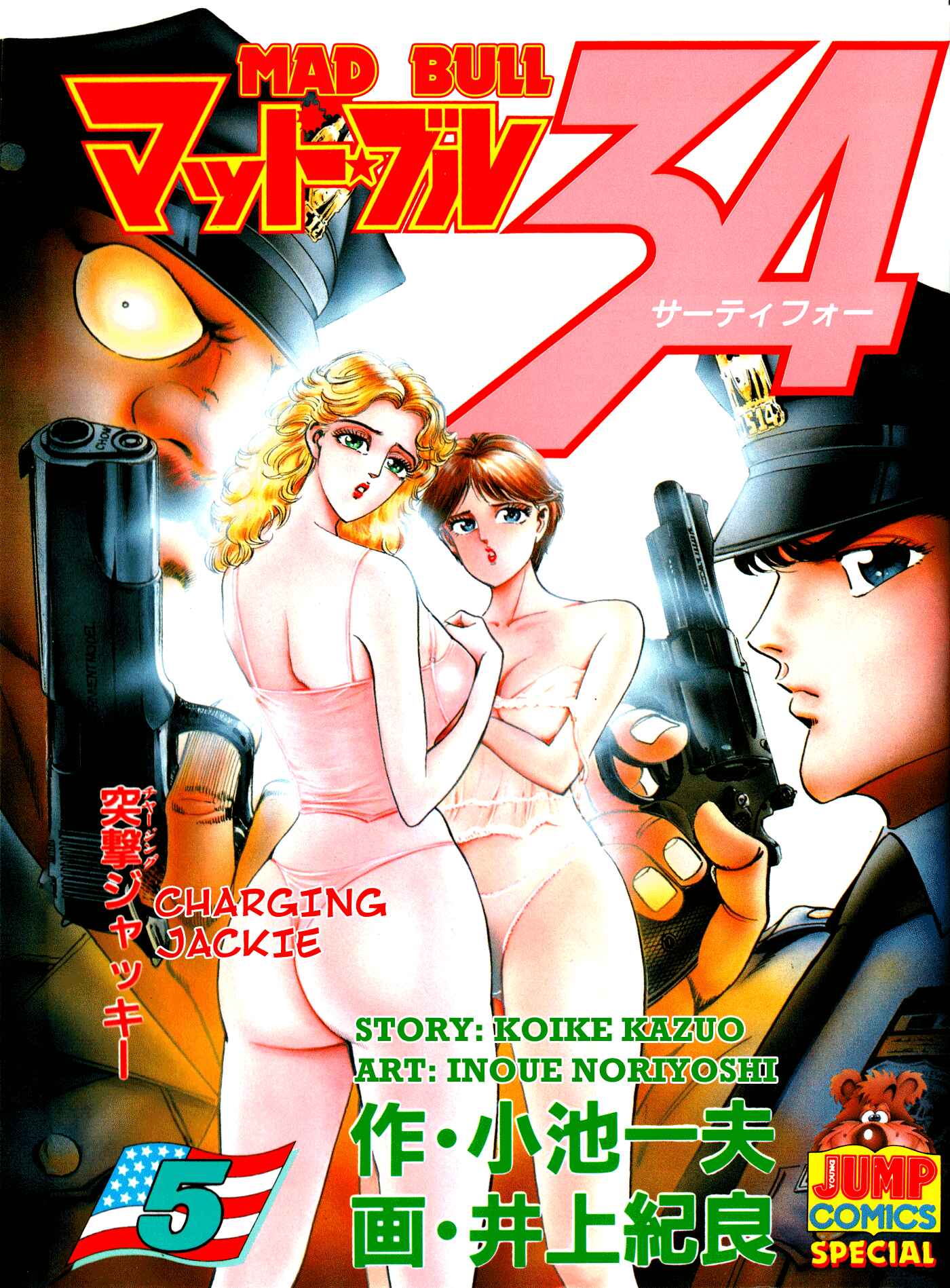 Page 1 Chapter 27 Mad★Bull 34