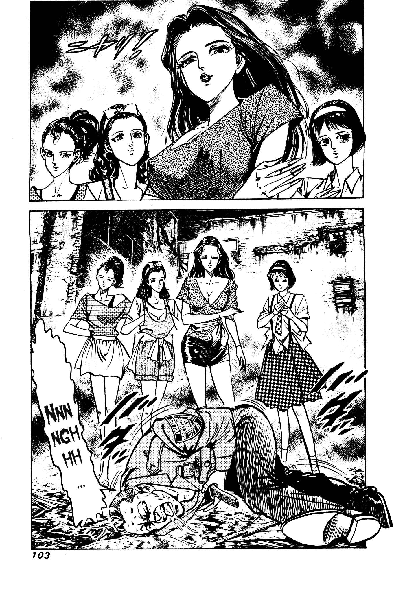 Page 102 Chapter 27 Mad★Bull 34