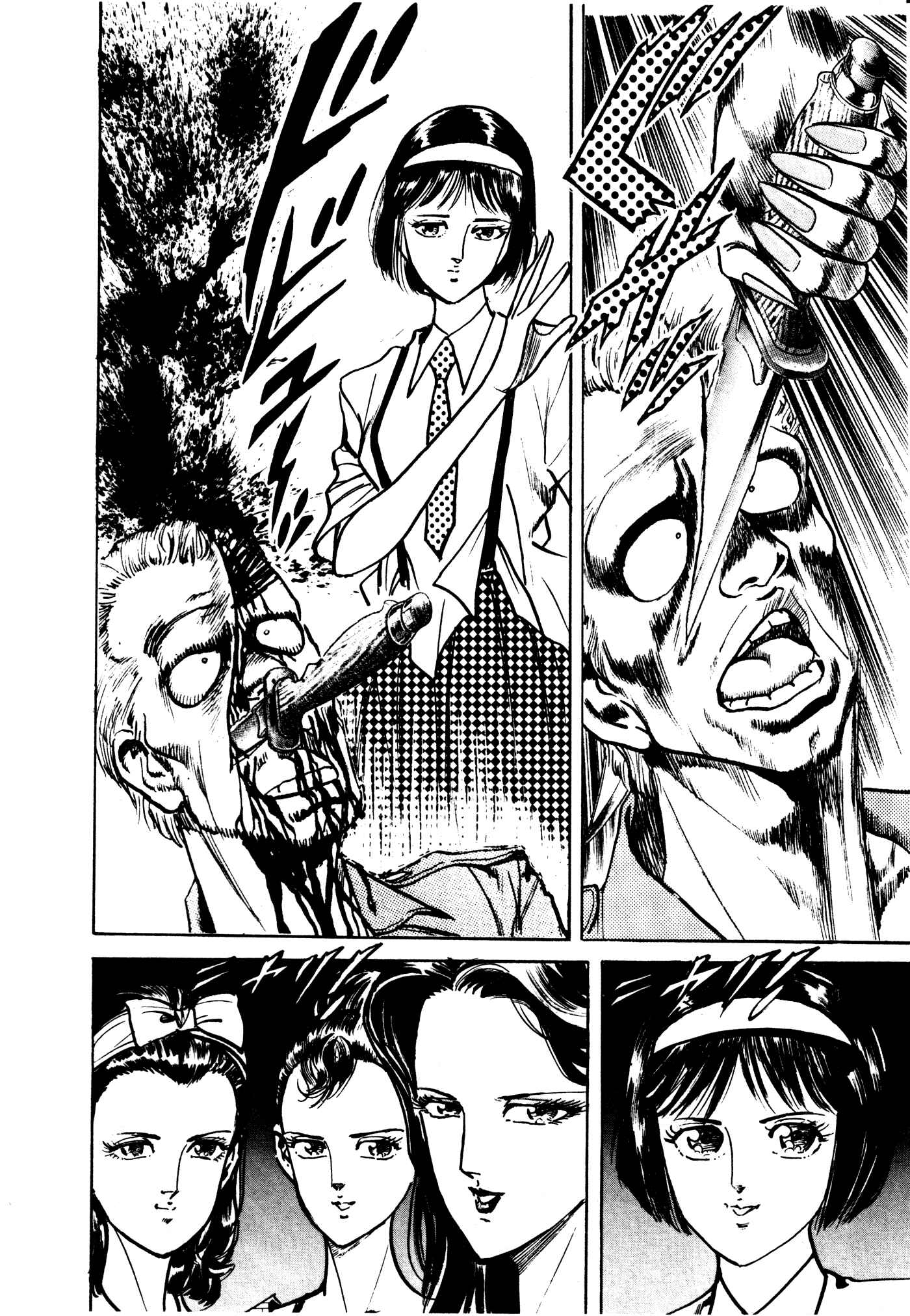Page 107 Chapter 27 Mad★Bull 34