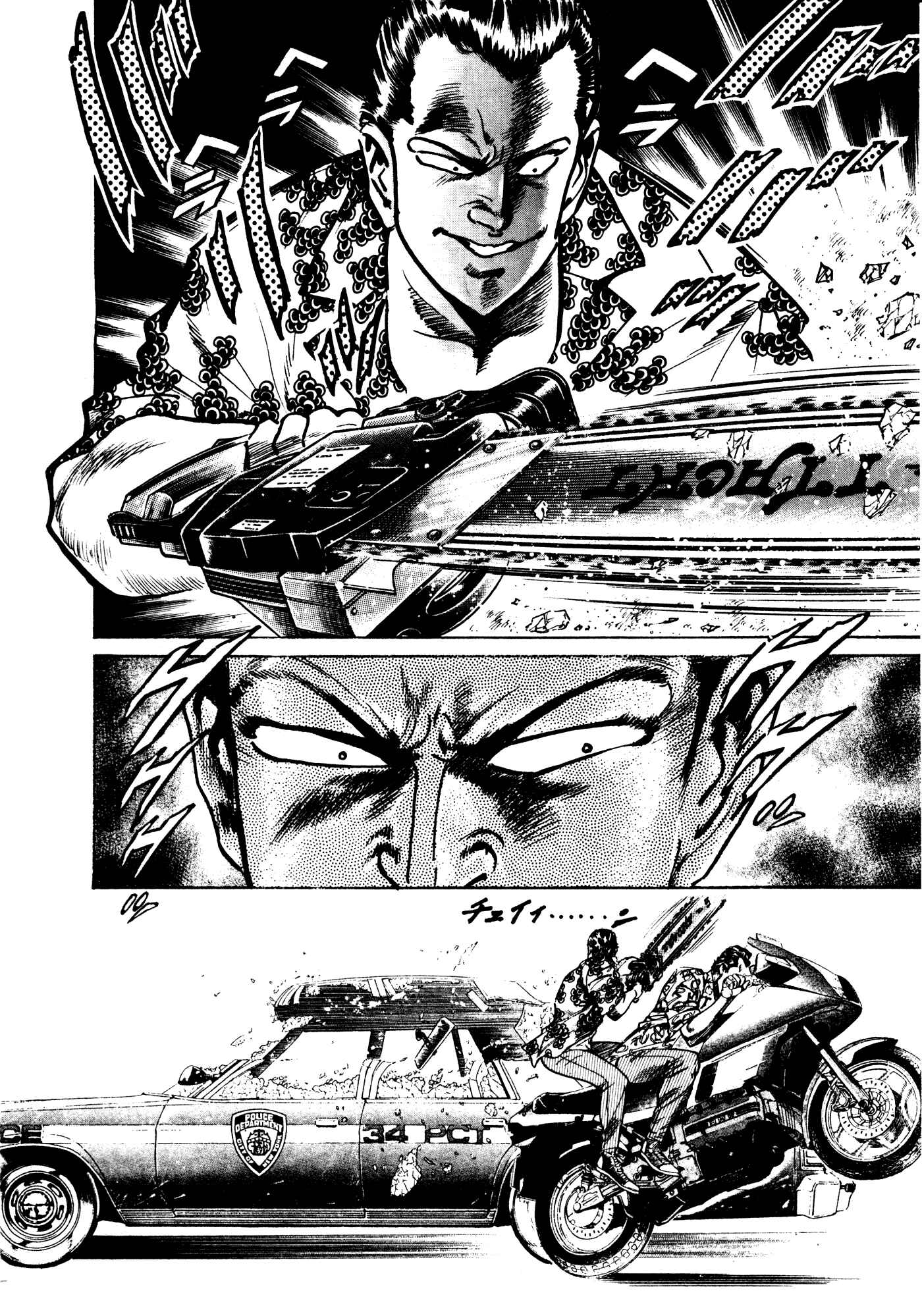 Page 71 Chapter 27 Mad★Bull 34