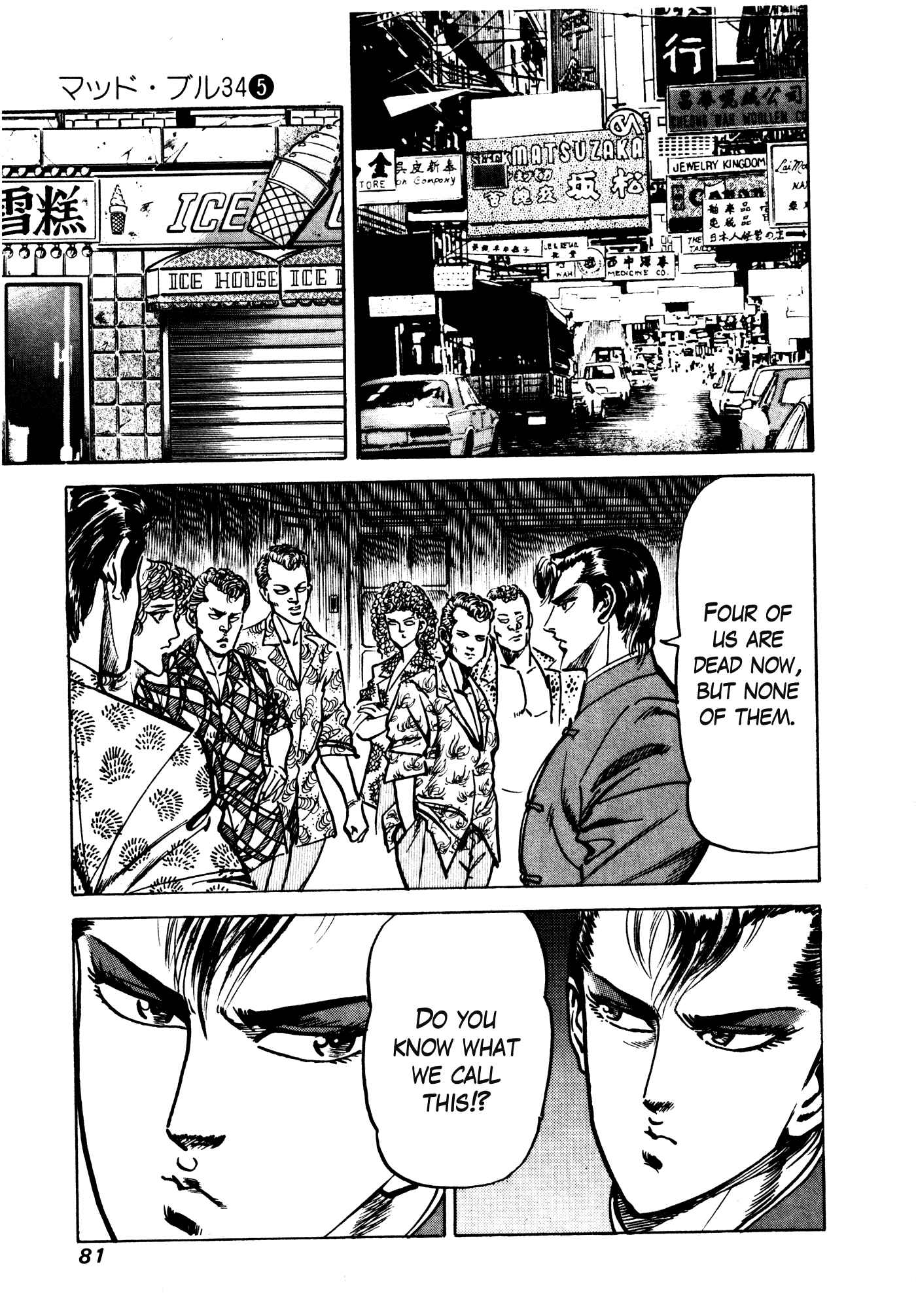 Page 80 Chapter 27 Mad★Bull 34
