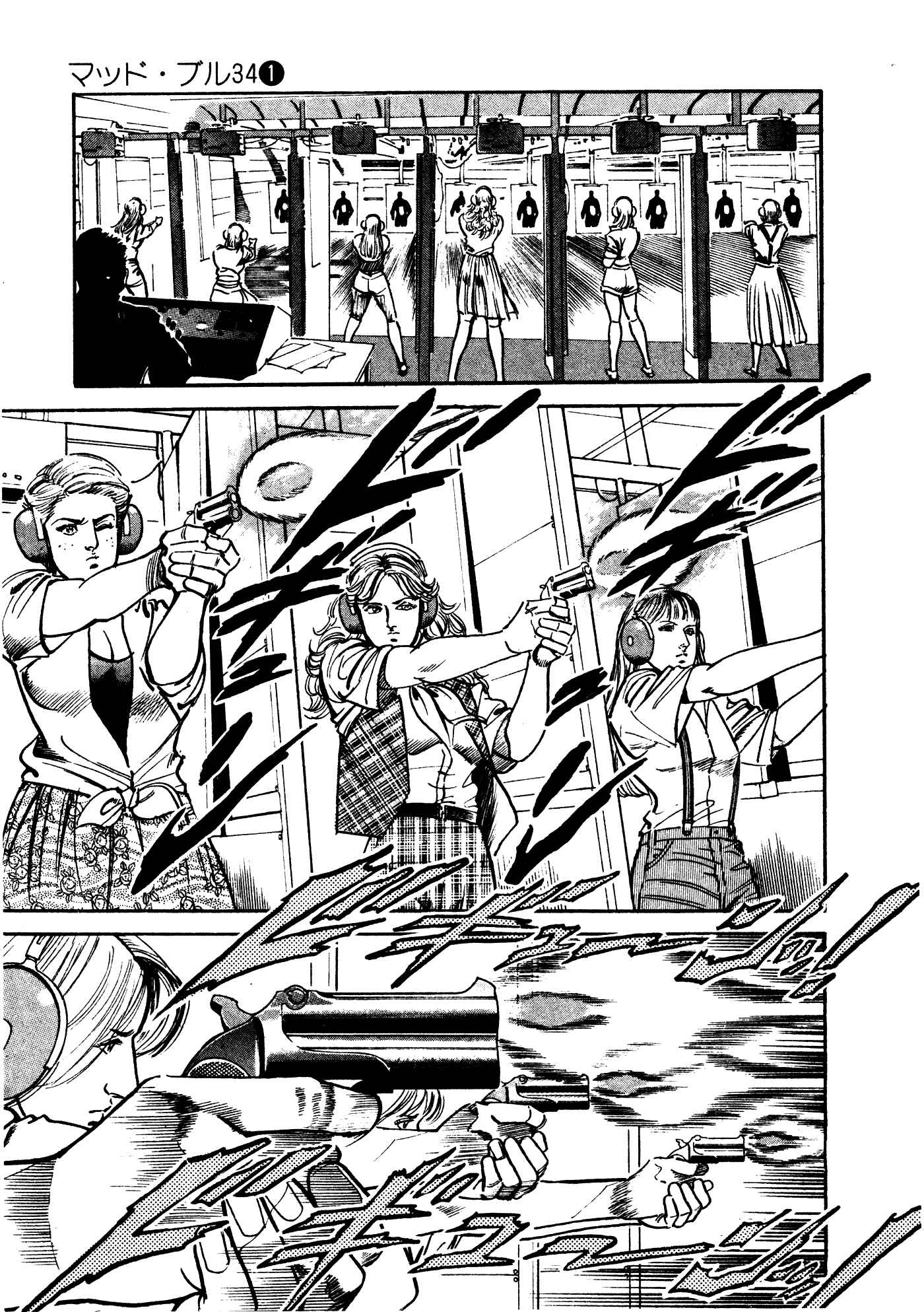 Page 13 Chapter 3 Mad★Bull 34