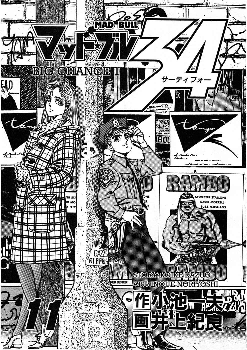 Page 4 Chapter 39.1 Mad★Bull 34