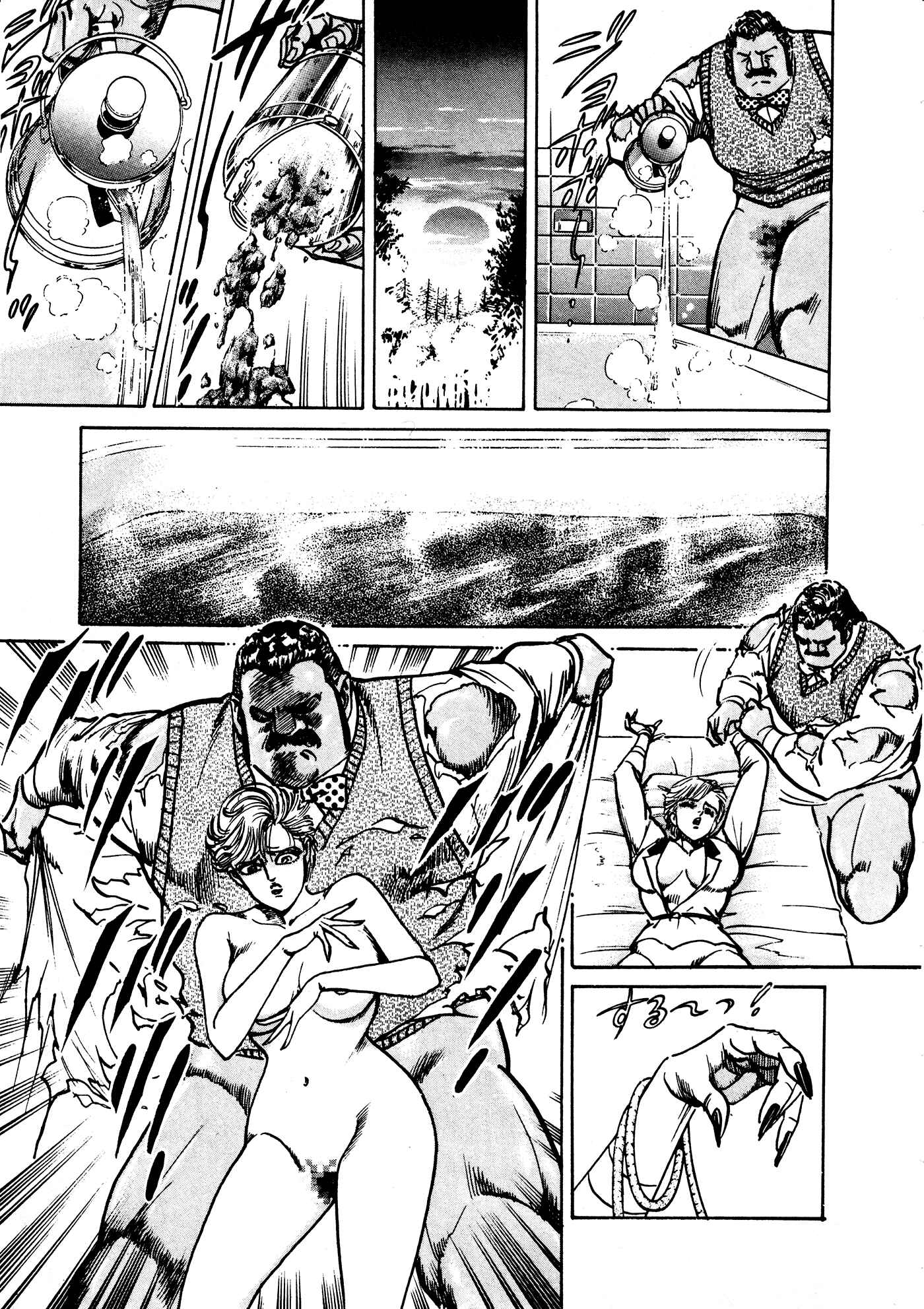Page 84 Chapter 36 Mad★Bull 34