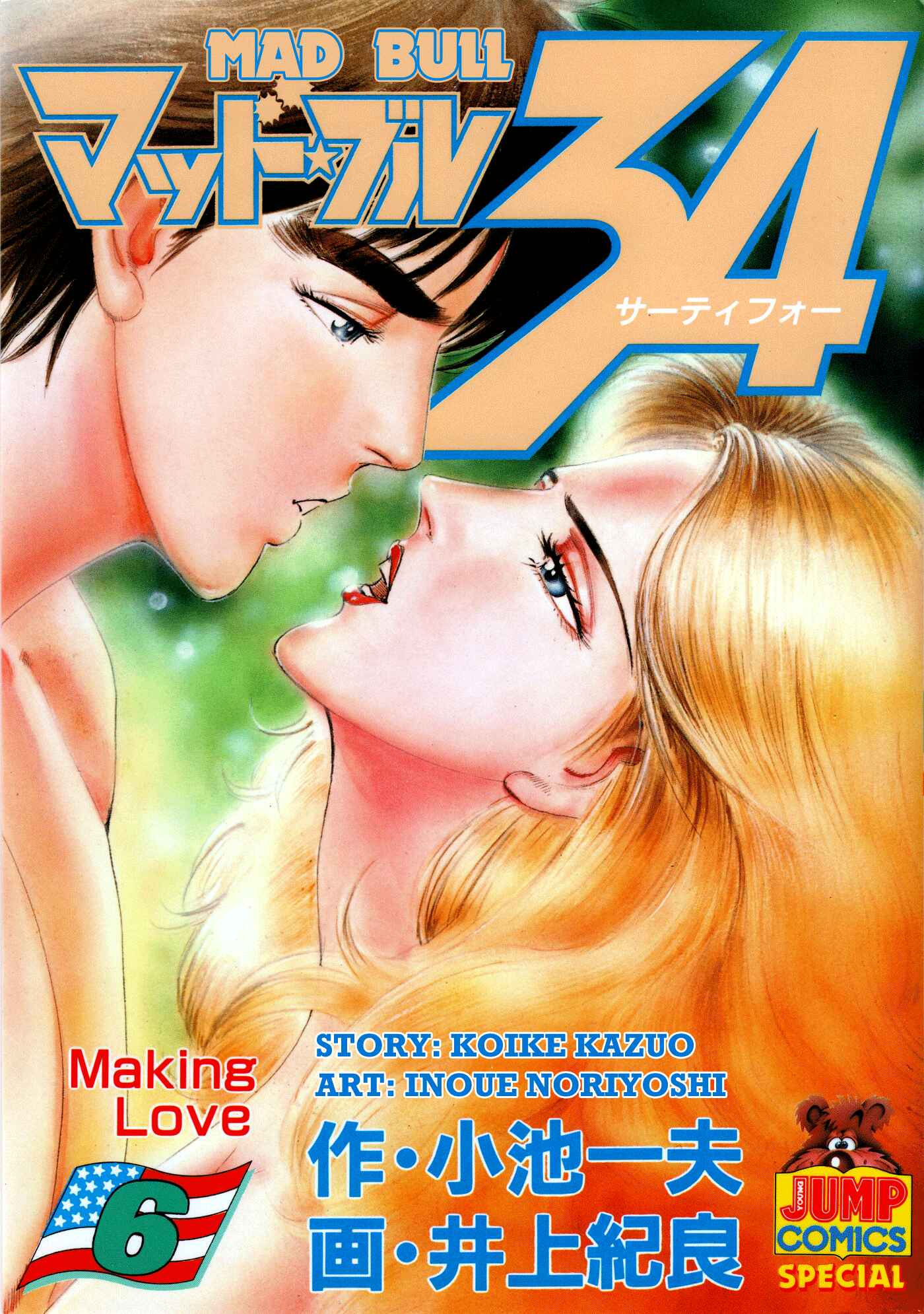 Page 1 Chapter 29.1 Mad★Bull 34