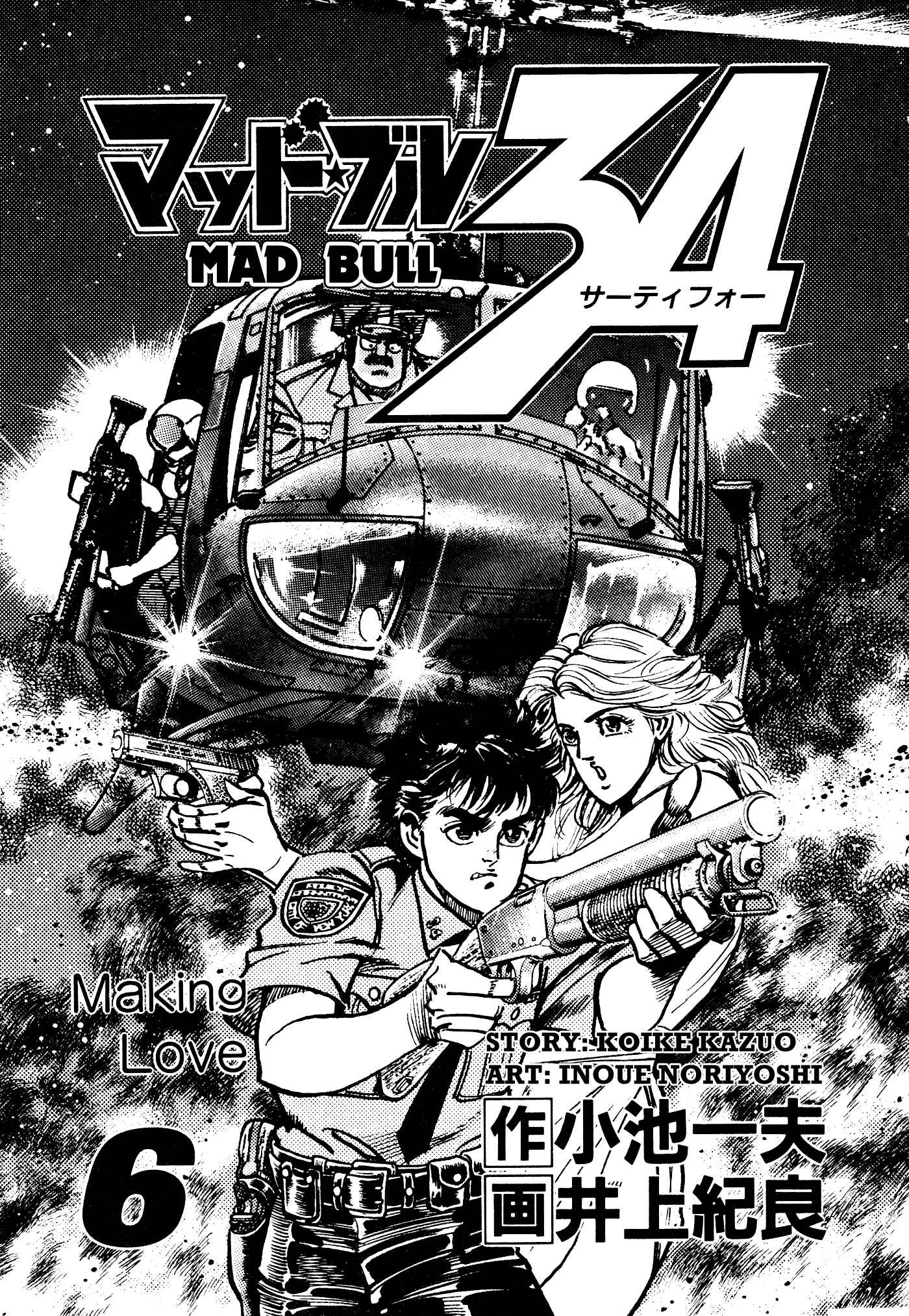 Page 4 Chapter 29.1 Mad★Bull 34