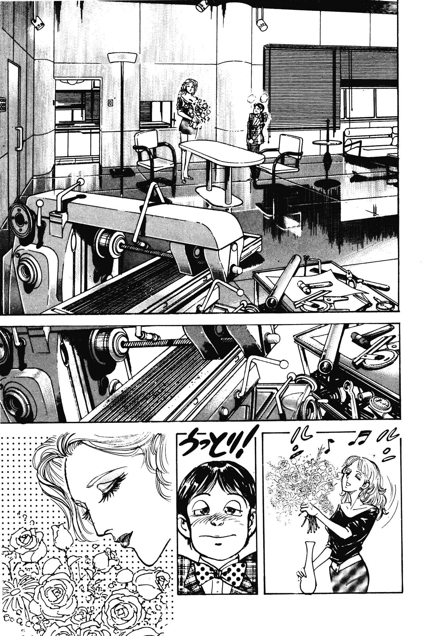 Page 7 Chapter 12 Mad★Bull 34