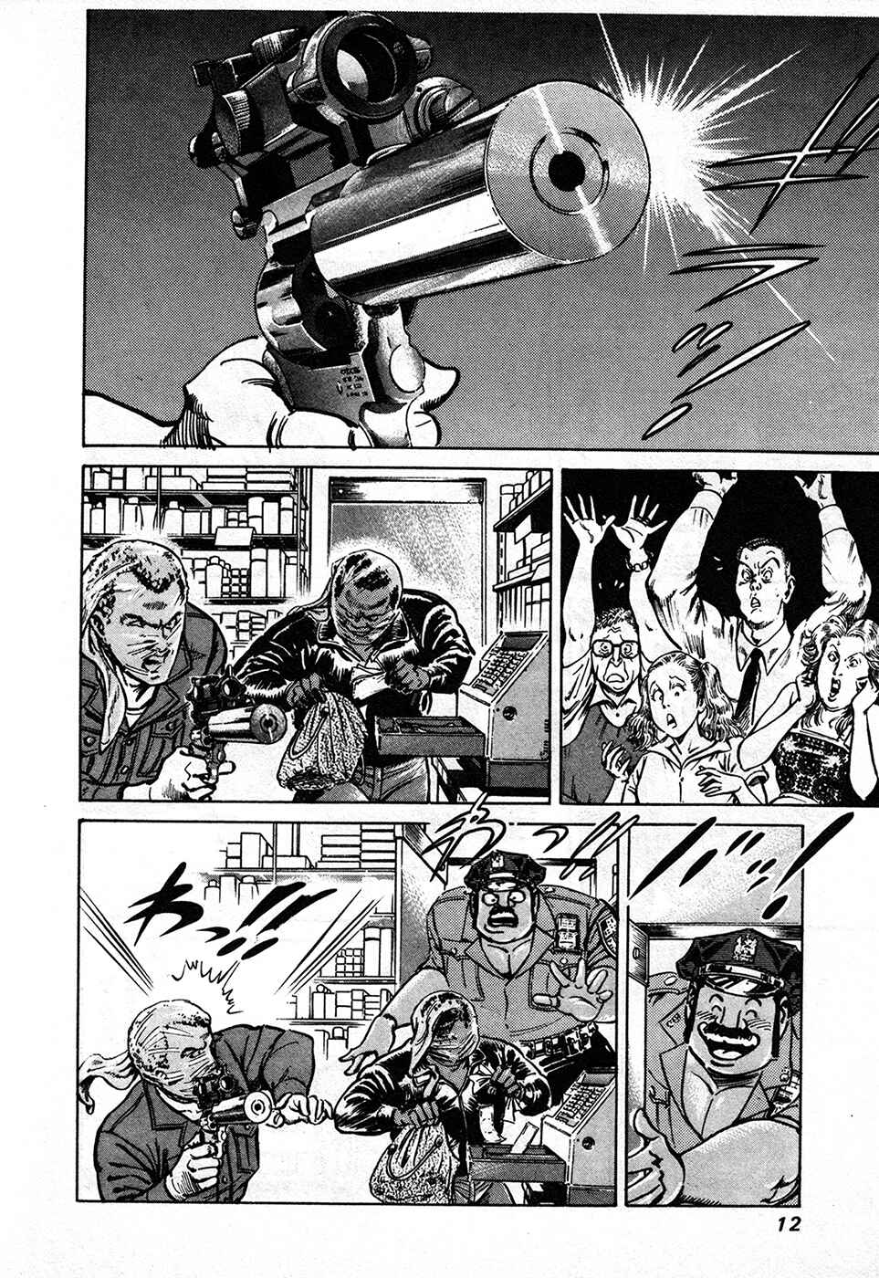 Page 12 Chapter 37.1 Mad★Bull 34
