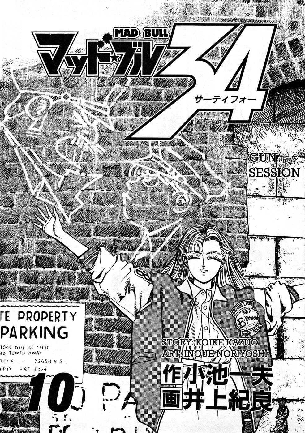 Page 4 Chapter 37.1 Mad★Bull 34