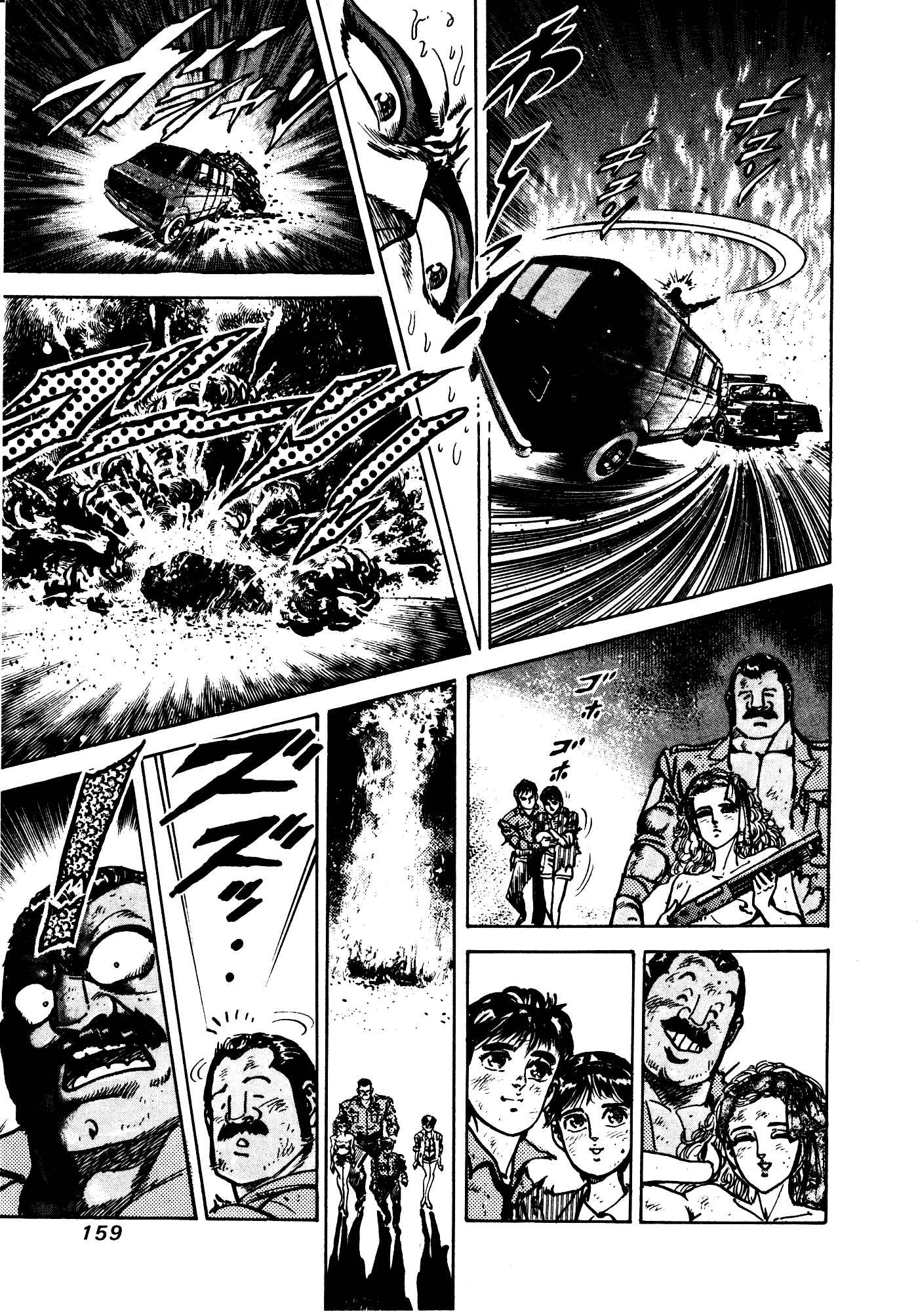 Page 17 Chapter 28 Mad★Bull 34