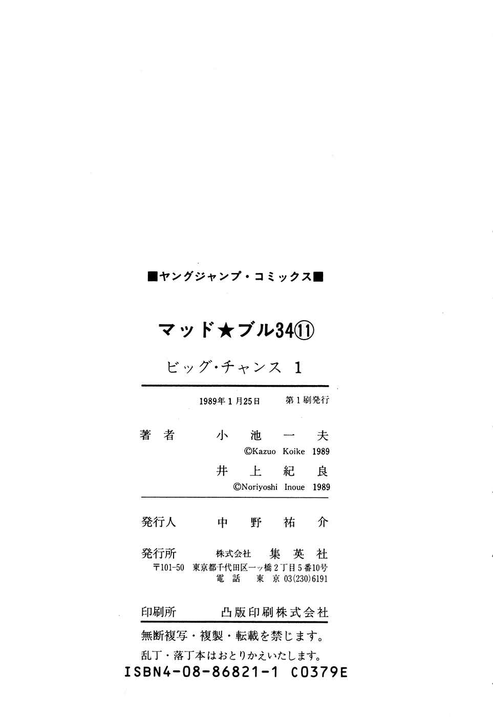 Page 21 Chapter 39.4 Mad★Bull 34