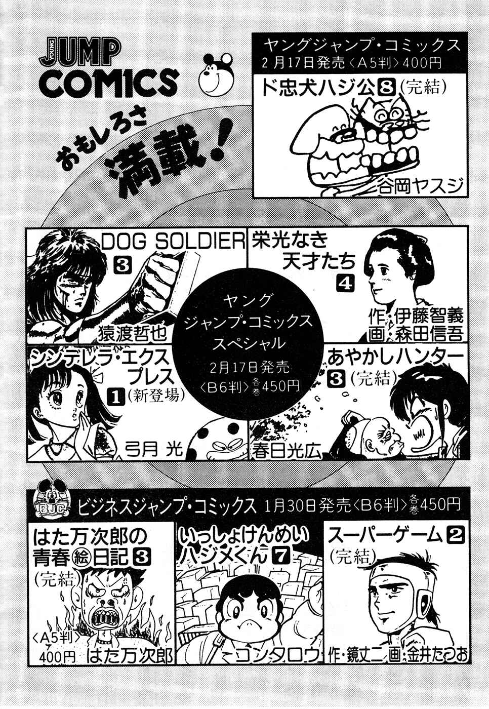 Page 22 Chapter 39.4 Mad★Bull 34