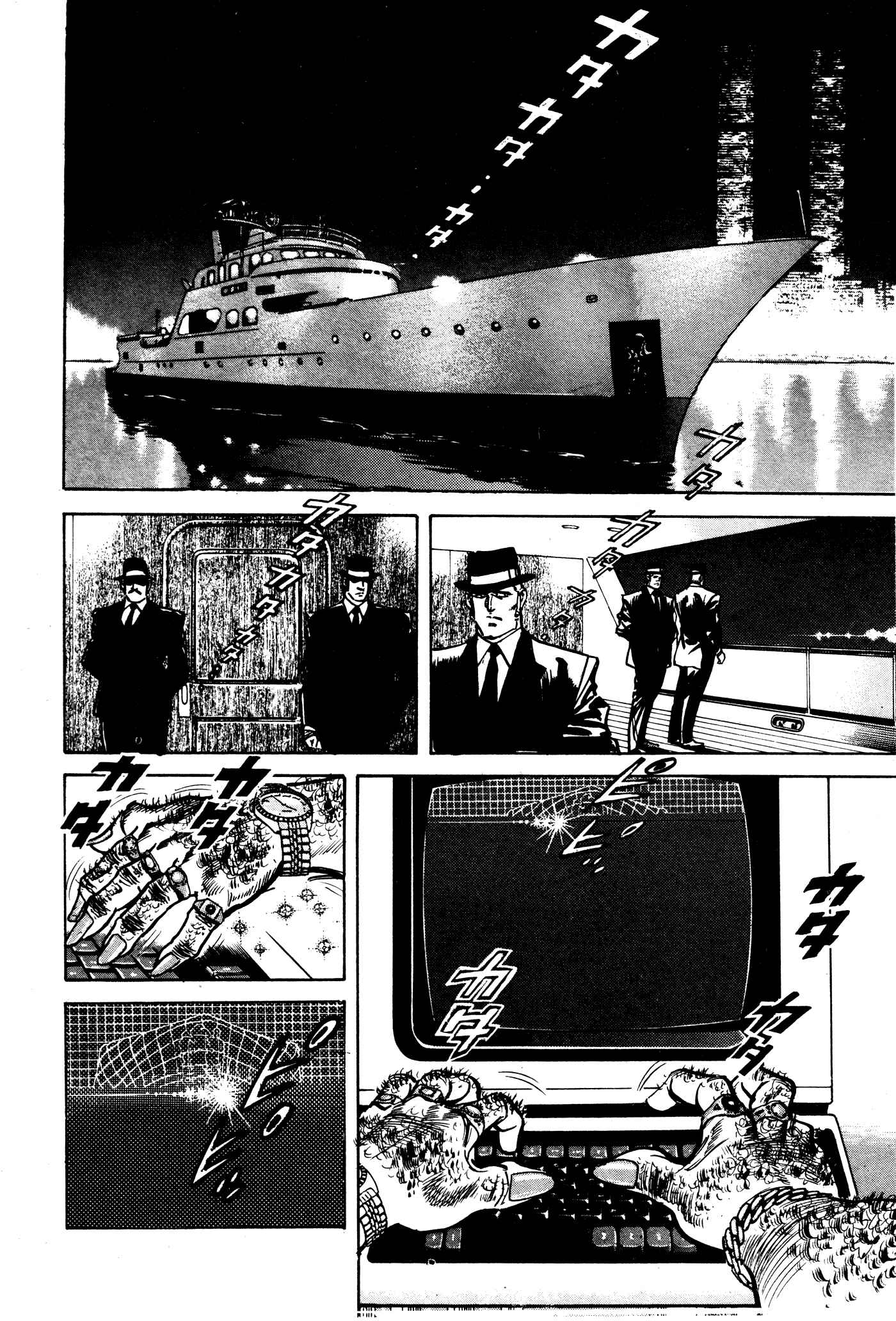 Page 8 Chapter 8 Mad★Bull 34
