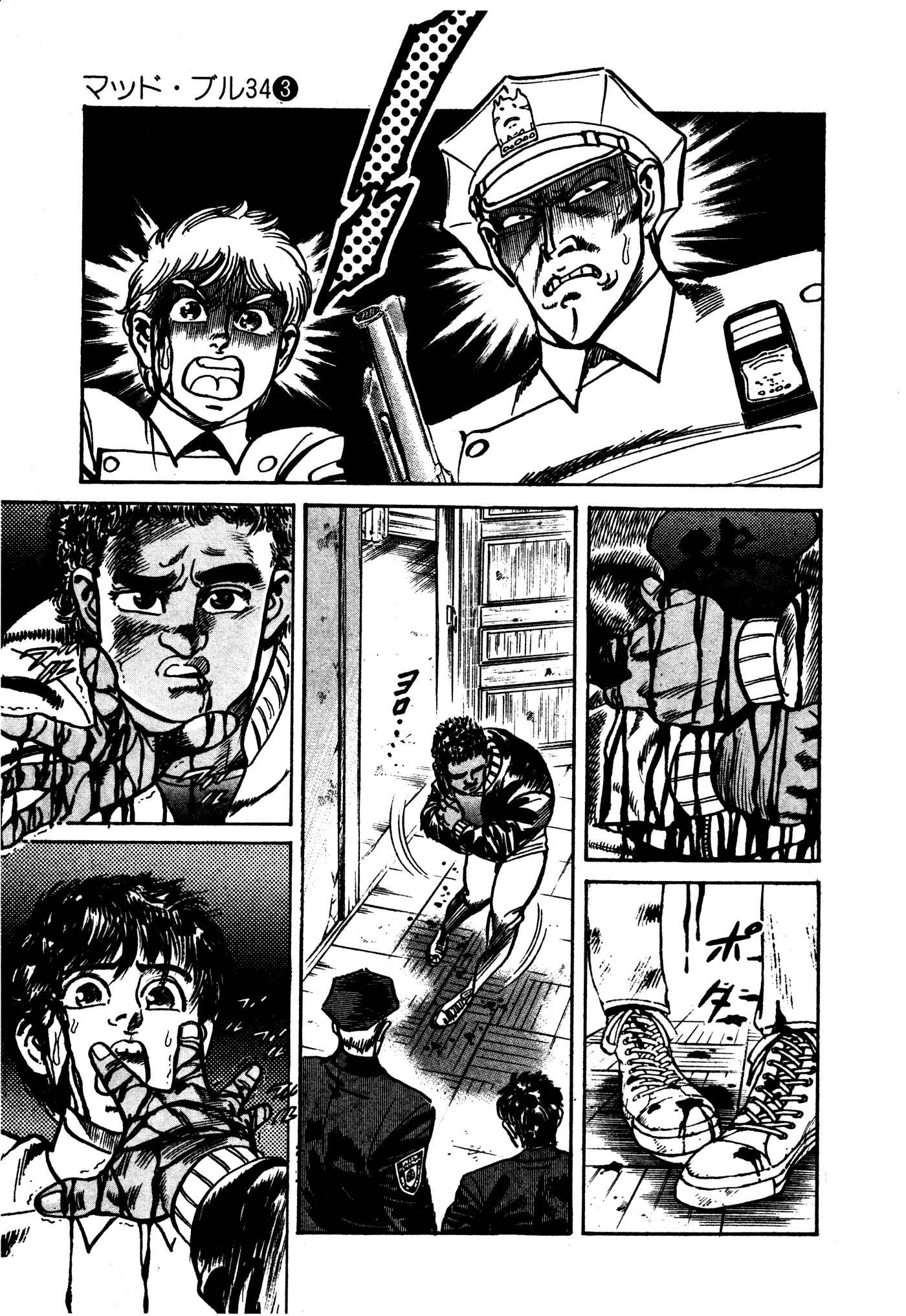 Page 15 Chapter 18 Mad★Bull 34