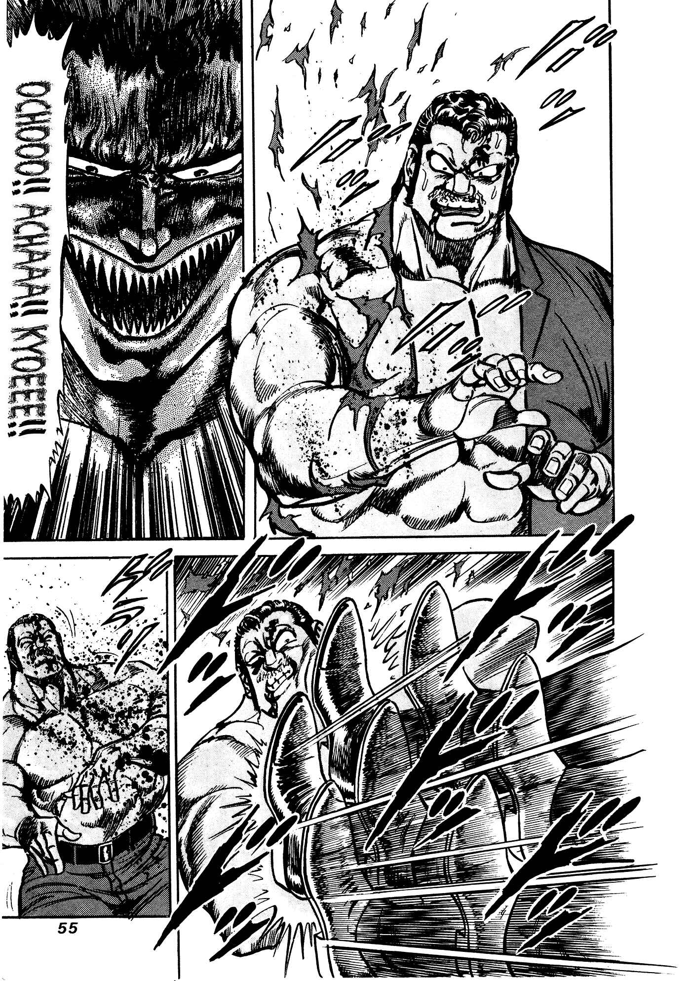 Page 54 Chapter 32.1 Mad★Bull 34