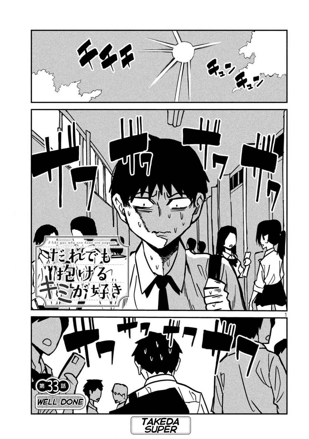 Page 2 Chapter 33 Daredemo Dakeru Kimi ga Suki - Kakinaoshi-mae Shuurokushuu