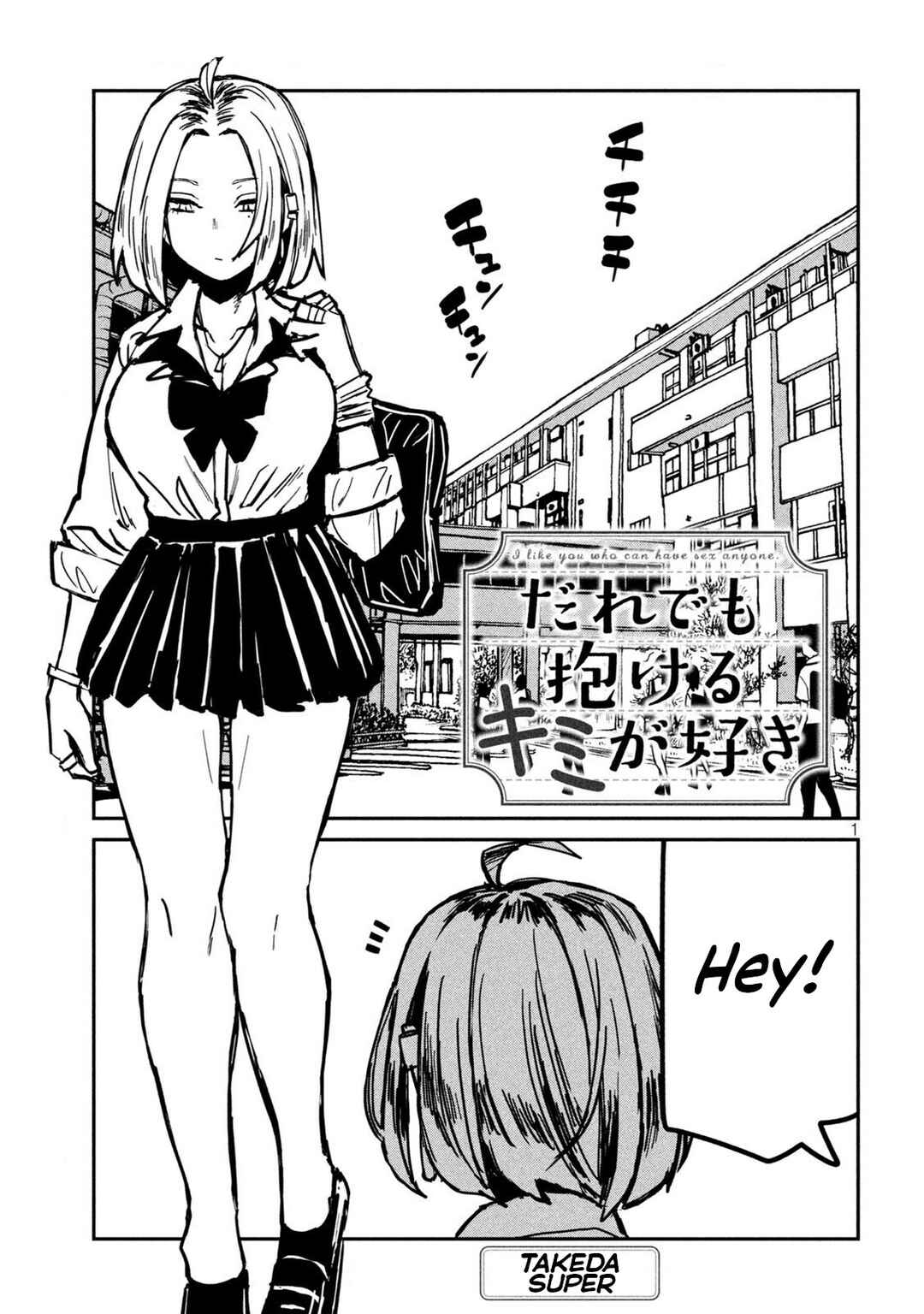 Page 2 Chapter 35 Daredemo Dakeru Kimi ga Suki - Kakinaoshi-mae Shuurokushuu