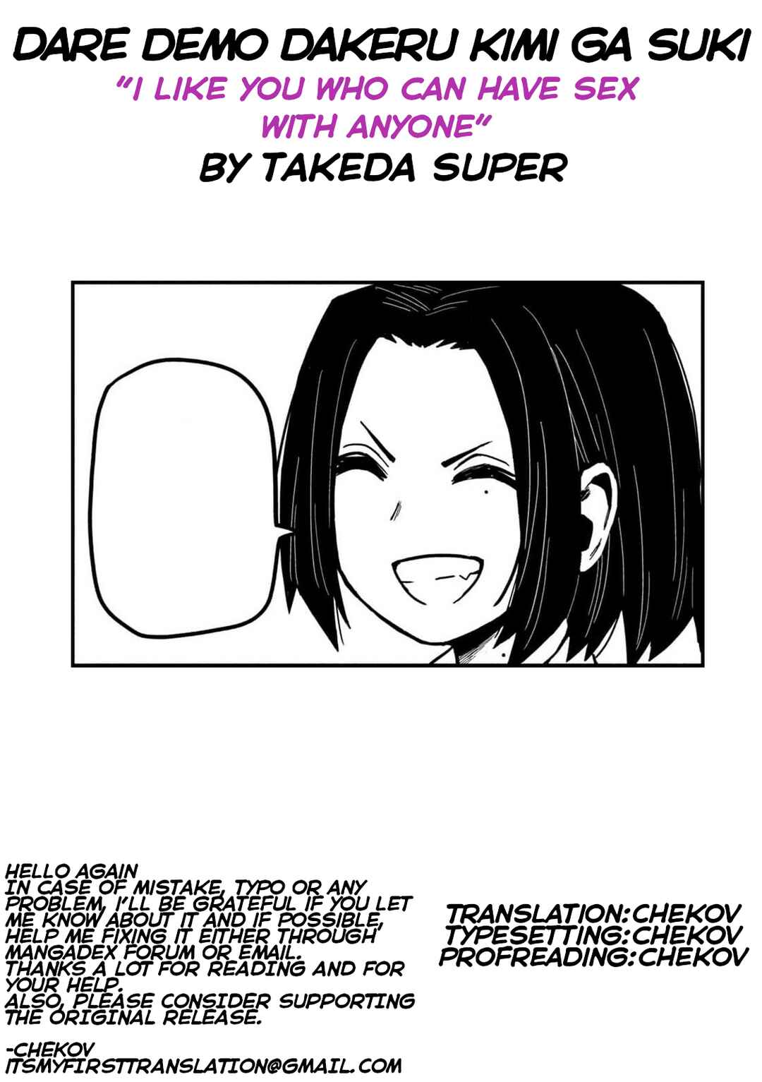 Page 16 Chapter 34 Daredemo Dakeru Kimi ga Suki - Kakinaoshi-mae Shuurokushuu