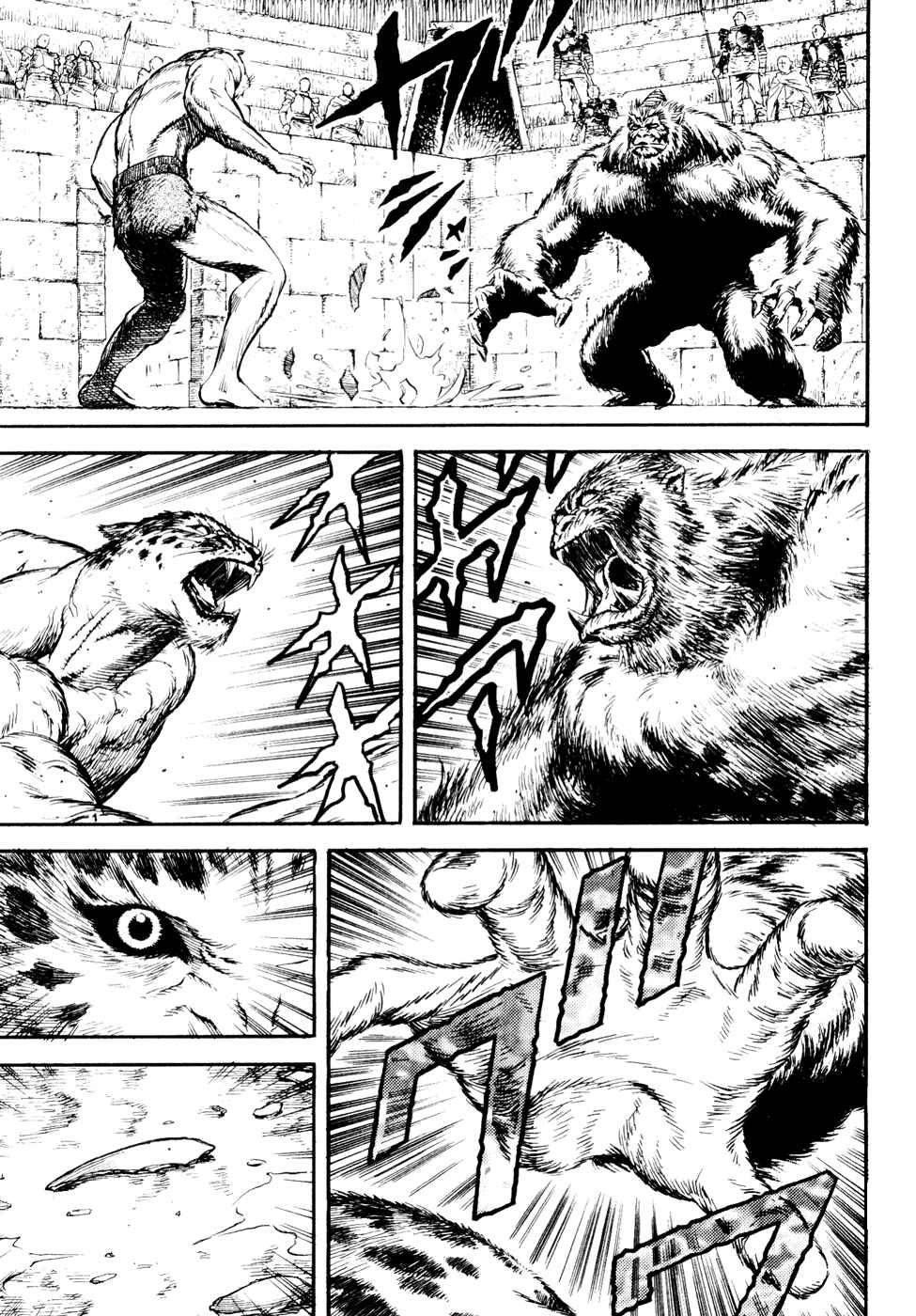 Page 14 Chapter Unknown_a99f Guin Saga