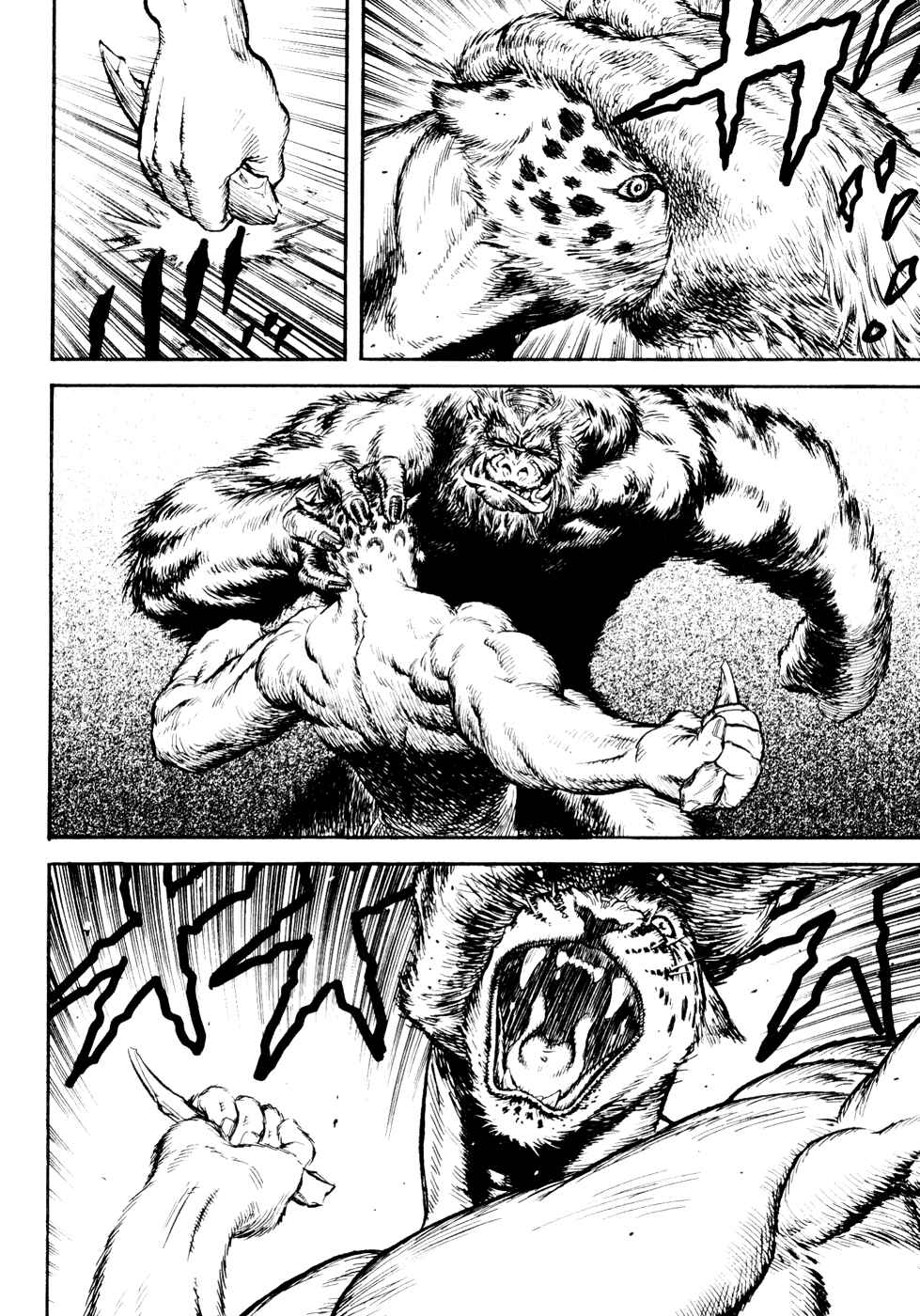 Page 15 Chapter Unknown_a99f Guin Saga