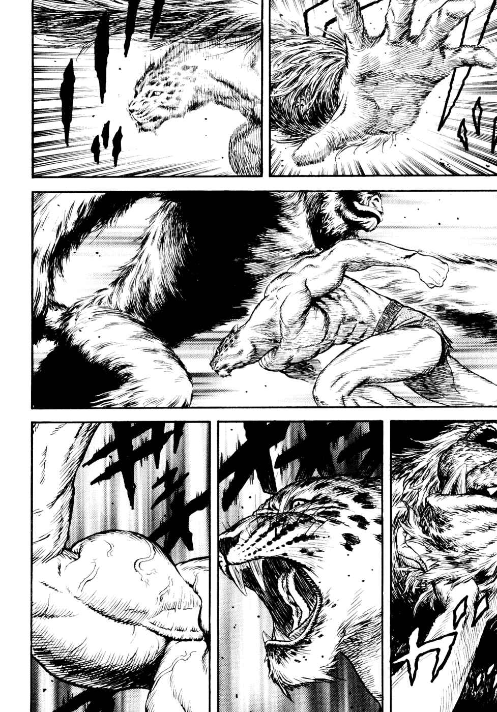 Page 7 Chapter Unknown_a99f Guin Saga