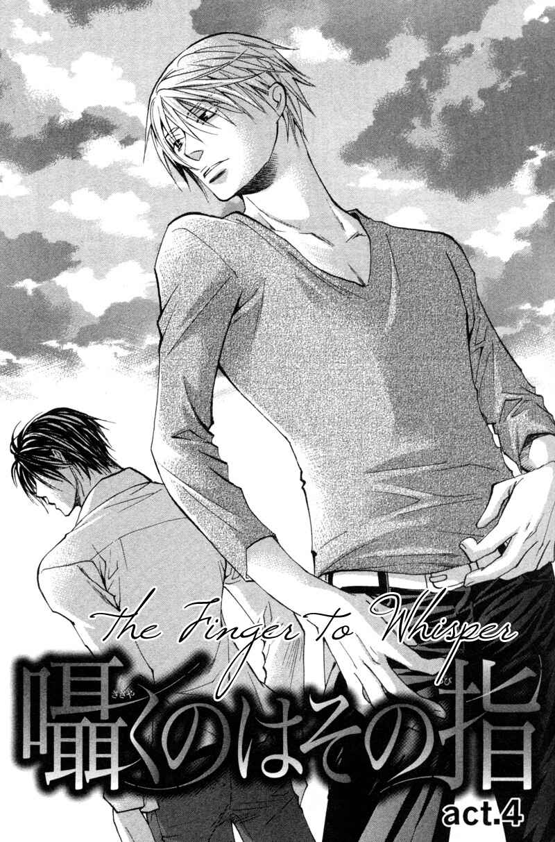 Page 2 Chapter 4 Sasayaku no wa Sono Yubi