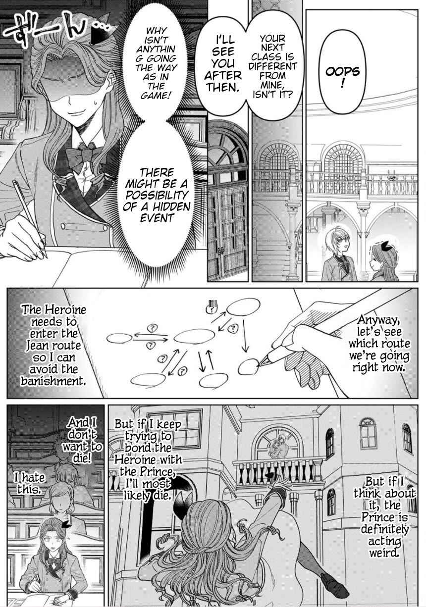 Page 13 Chapter 2 Otome Game no Akuyaku Reijou nanoni Ouji to Ero Tenkai ni Narundesuga!?