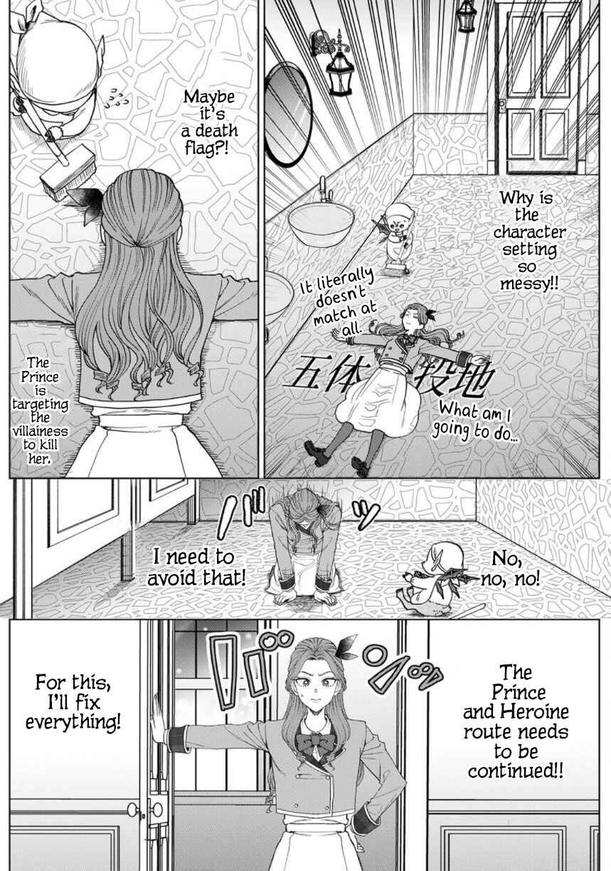 Page 3 Chapter 2 Otome Game no Akuyaku Reijou nanoni Ouji to Ero Tenkai ni Narundesuga!?