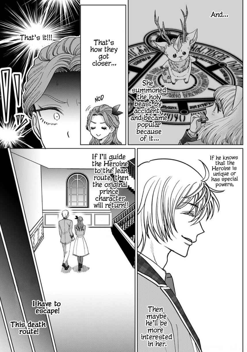 Page 5 Chapter 2 Otome Game no Akuyaku Reijou nanoni Ouji to Ero Tenkai ni Narundesuga!?