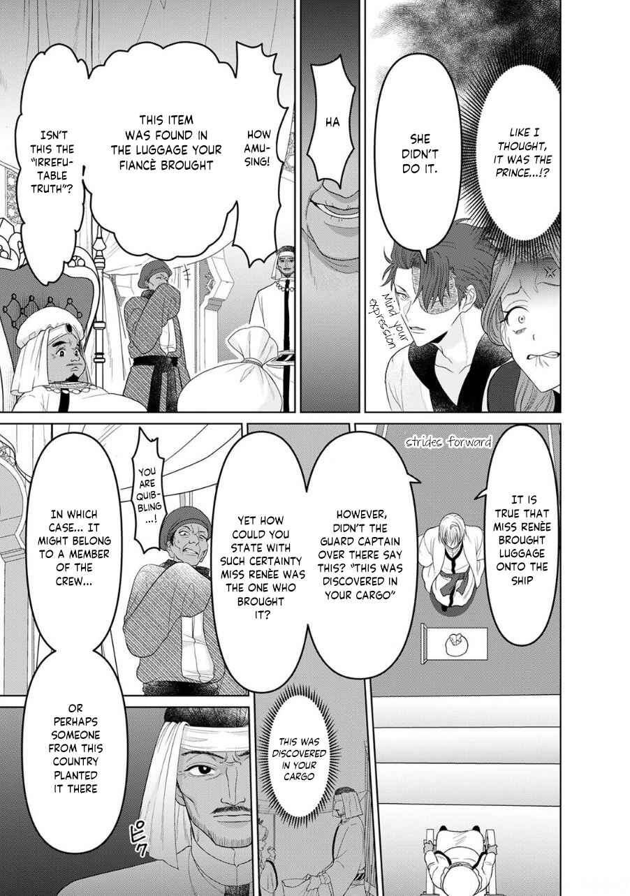 Page 12 Chapter 7 Otome Game no Akuyaku Reijou nanoni Ouji to Ero Tenkai ni Narundesuga!?