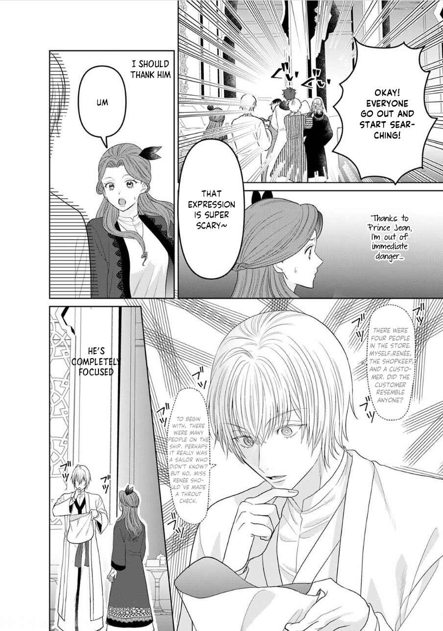 Page 15 Chapter 7 Otome Game no Akuyaku Reijou nanoni Ouji to Ero Tenkai ni Narundesuga!?