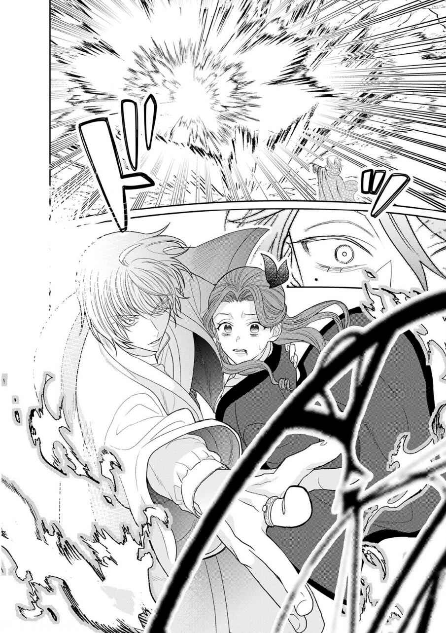 Page 35 Chapter 7 Otome Game no Akuyaku Reijou nanoni Ouji to Ero Tenkai ni Narundesuga!?
