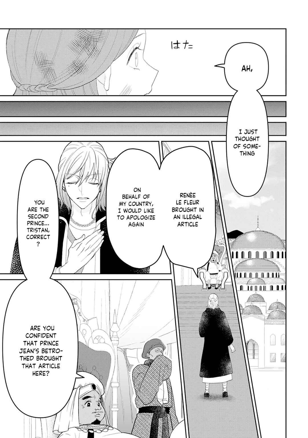 Page 15 Chapter 8 Otome Game no Akuyaku Reijou nanoni Ouji to Ero Tenkai ni Narundesuga!?