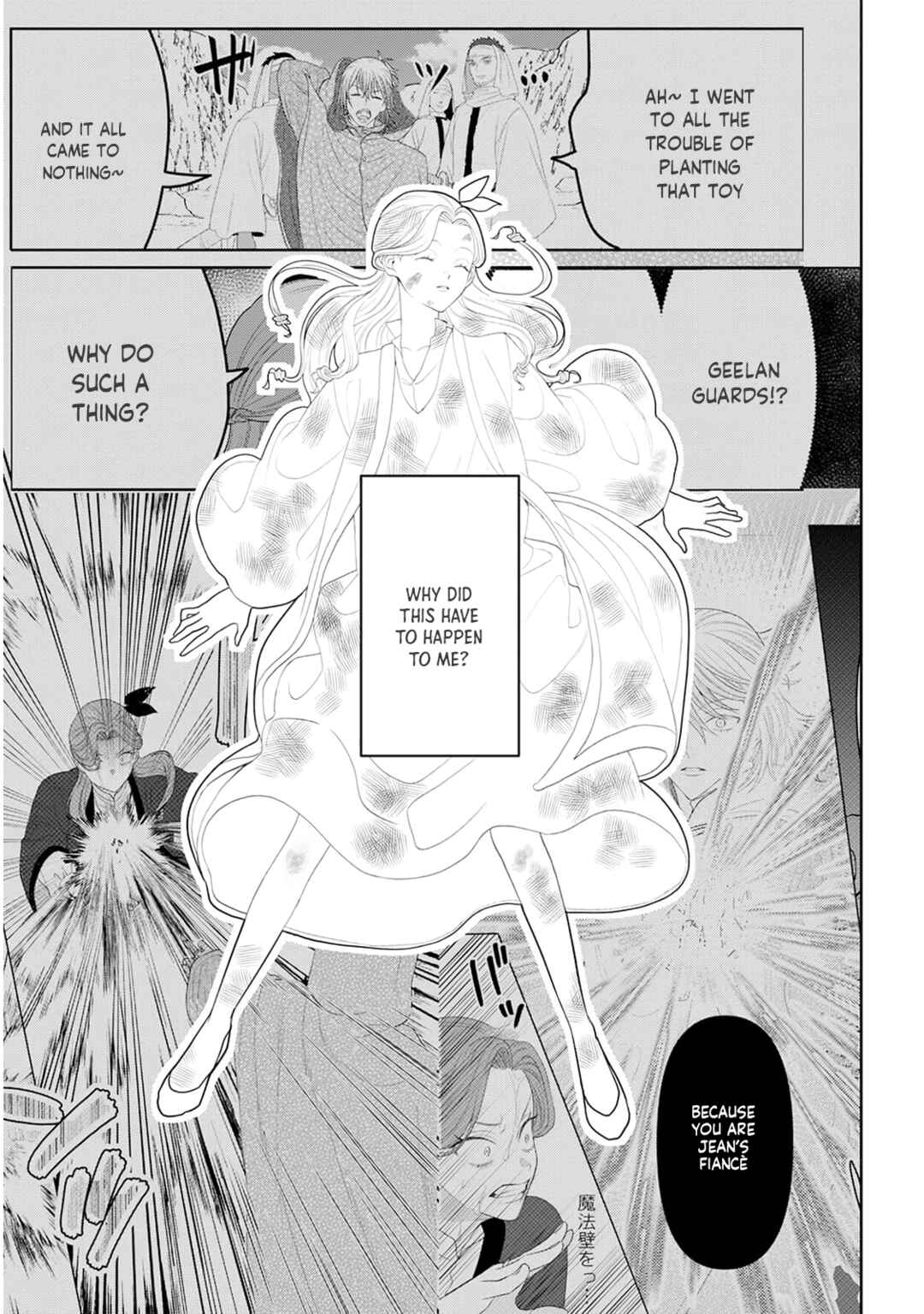 Page 2 Chapter 8 Otome Game no Akuyaku Reijou nanoni Ouji to Ero Tenkai ni Narundesuga!?