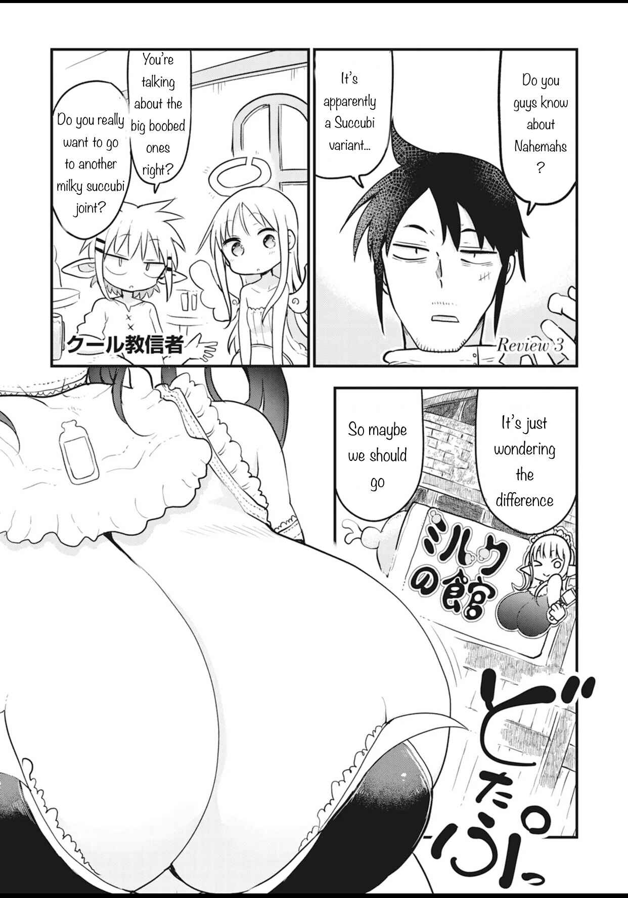 Page 1 Chapter 3 Ishuzoku Reviewers Comic Anthology ~Darkness~