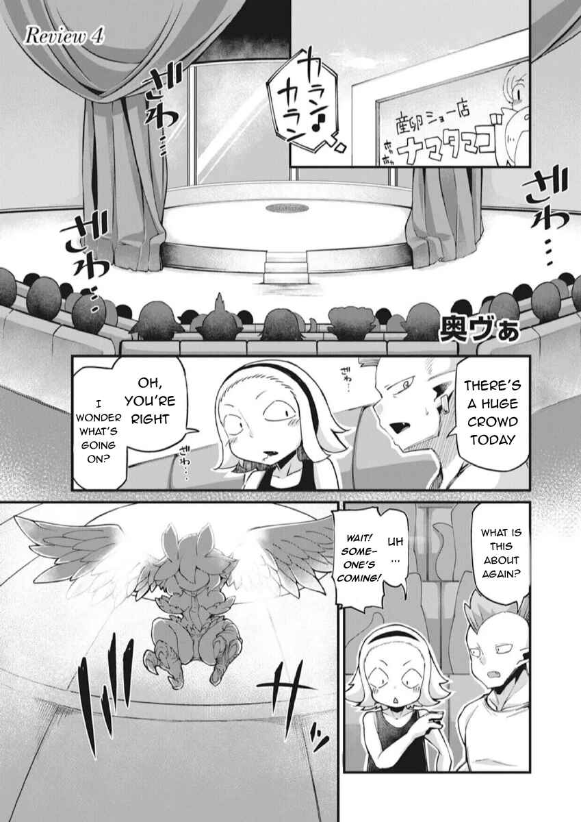 Page 1 Chapter 4 Ishuzoku Reviewers Comic Anthology ~Darkness~