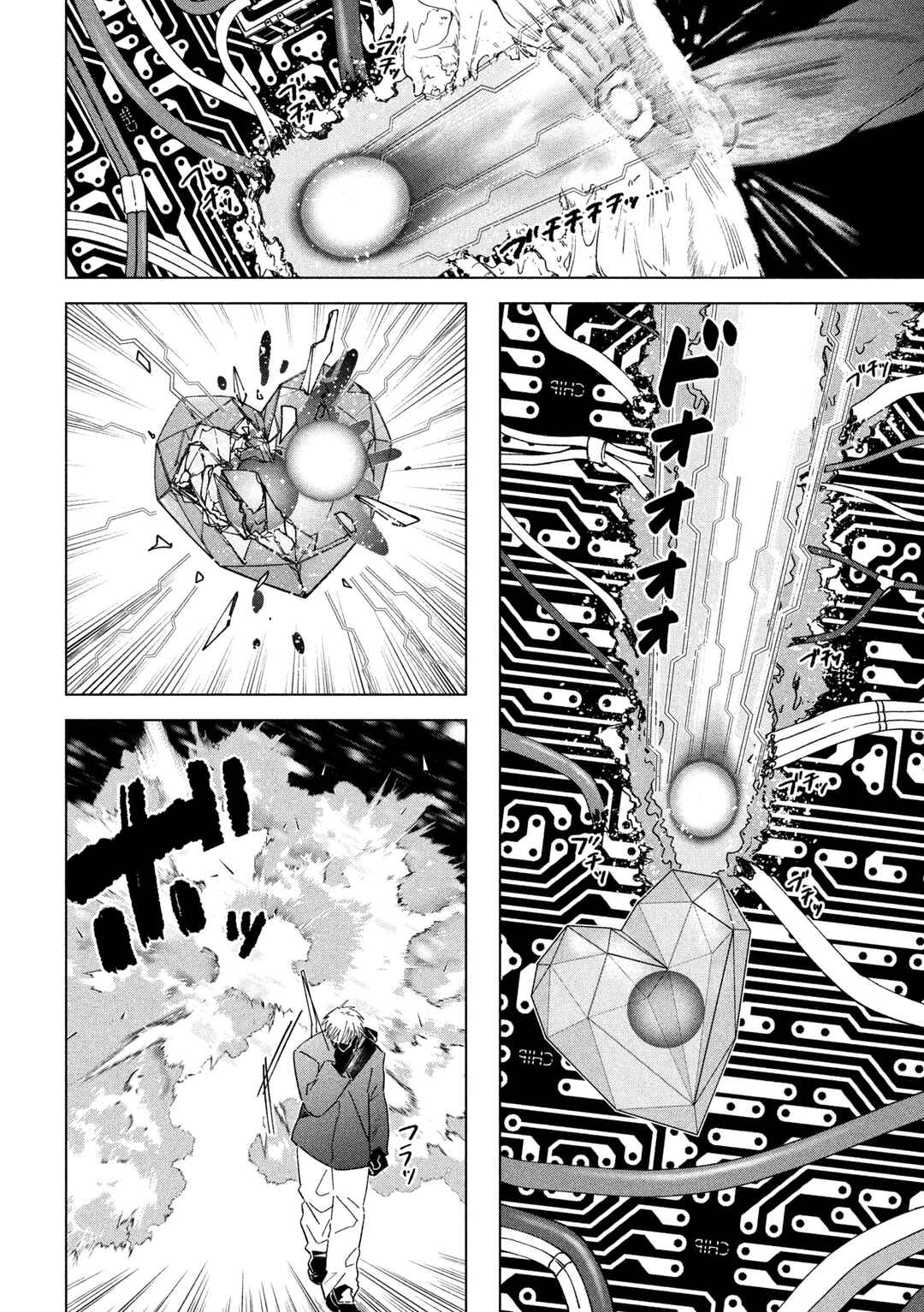 Page 2 Chapter 2 Last Heat