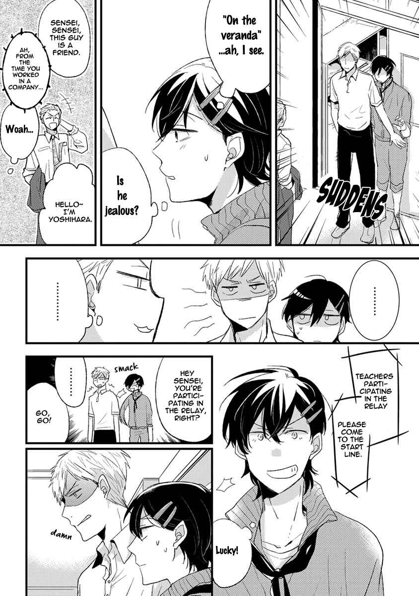 Page 20 Chapter 3 Kuzu Seito to Stalker-sensei