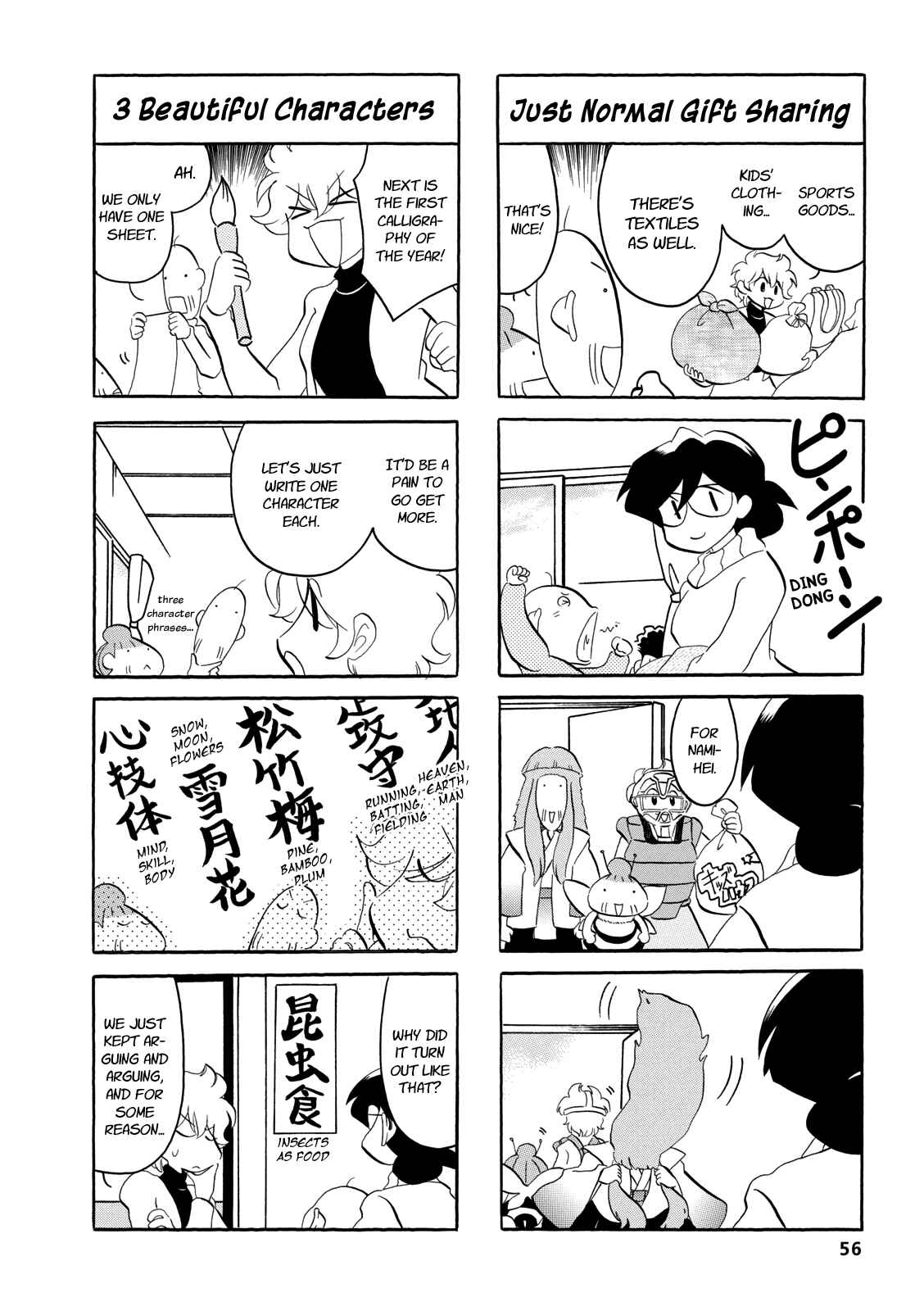Page 4 Chapter 59 Dakara Miyoko desu