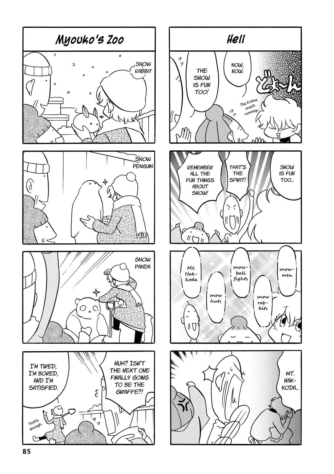 Page 3 Chapter 47 Dakara Miyoko desu