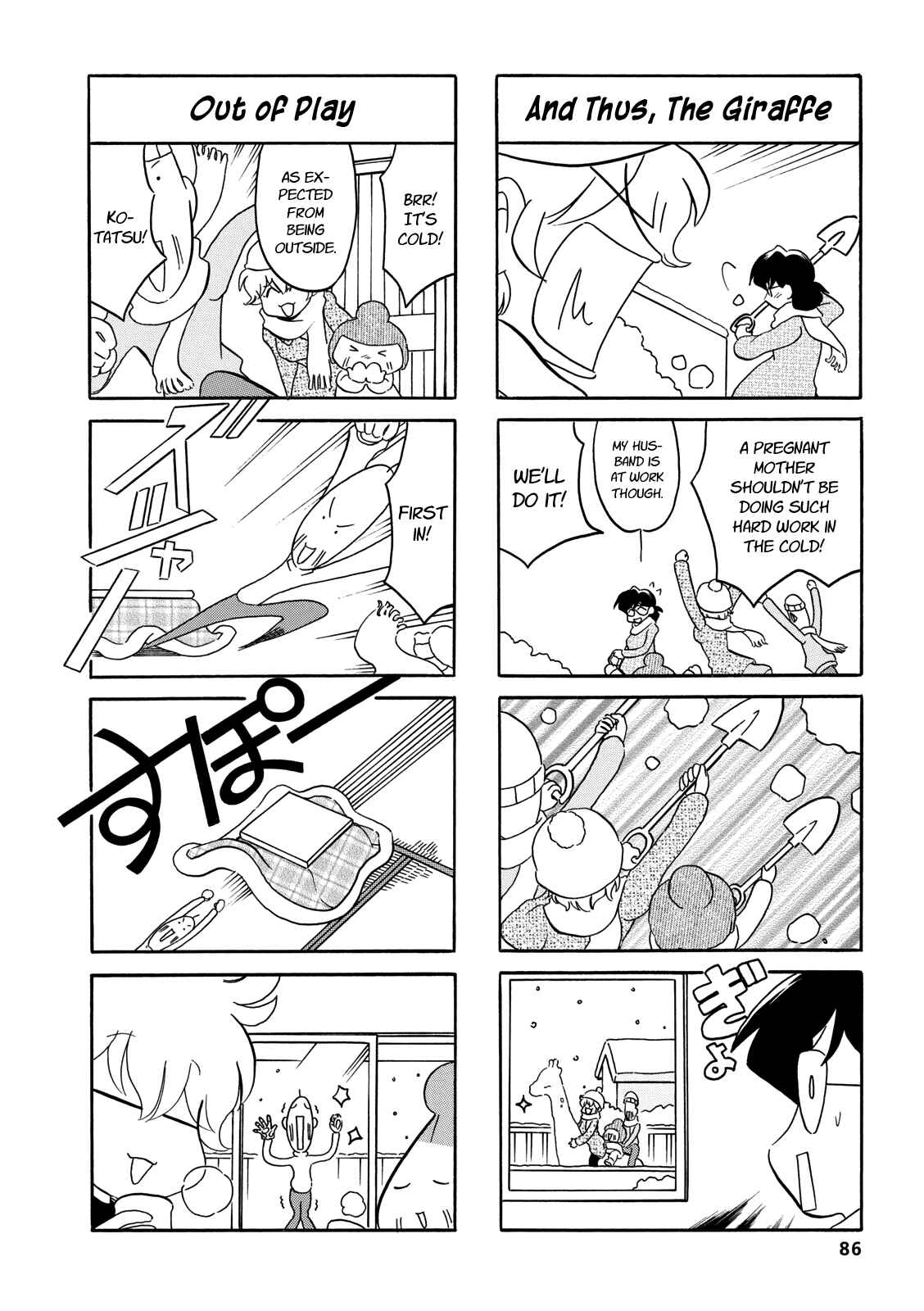 Page 4 Chapter 47 Dakara Miyoko desu