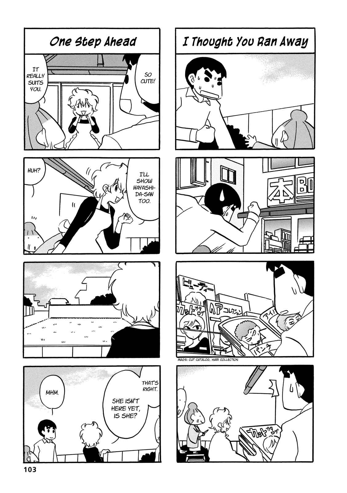 Page 3 Chapter 66 Dakara Miyoko desu