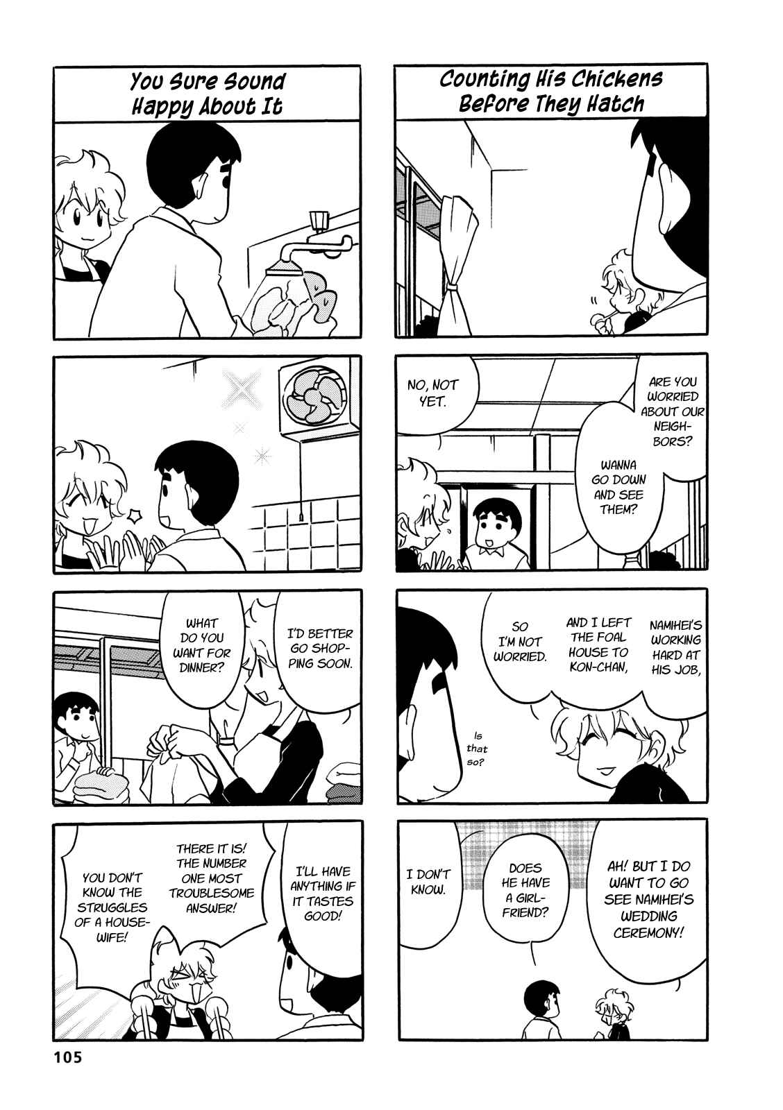Page 5 Chapter 66 Dakara Miyoko desu