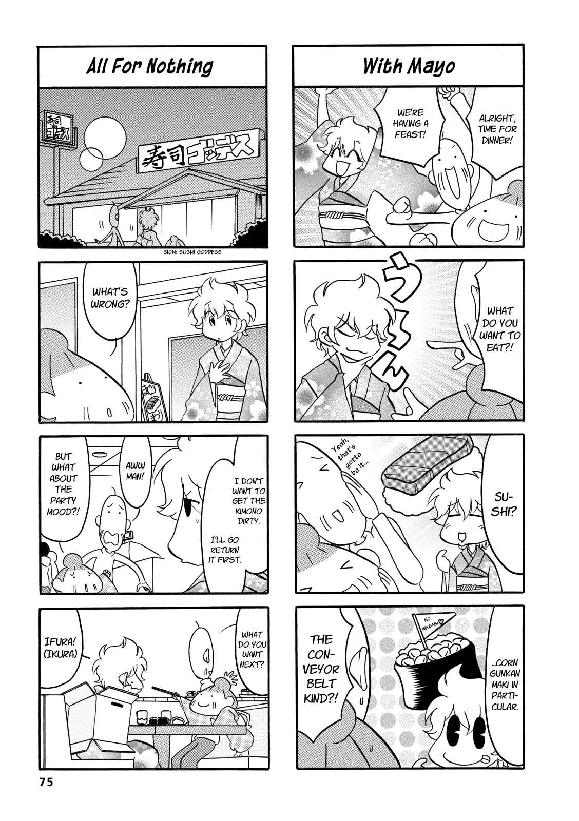 Page 5 Chapter 45 Dakara Miyoko desu